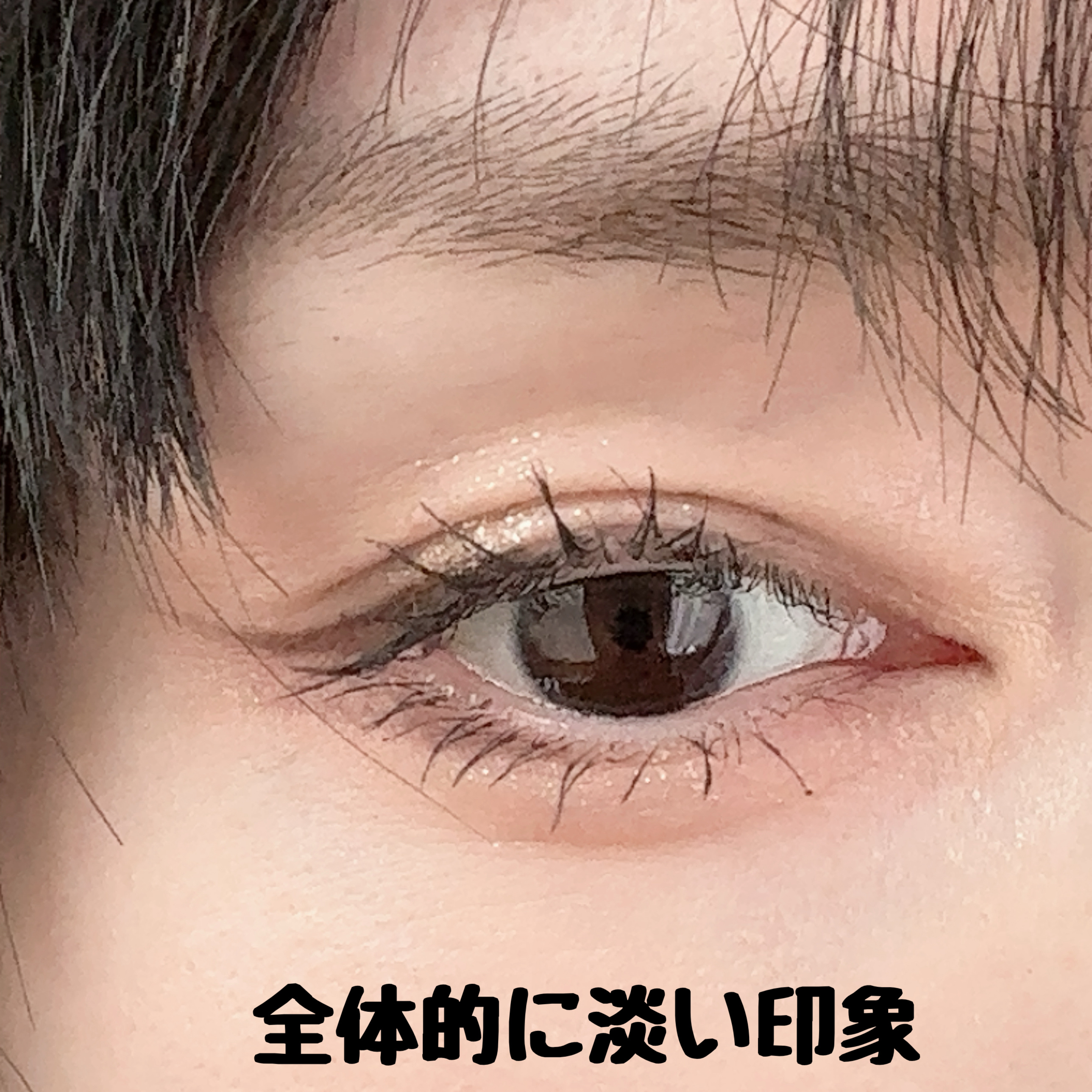 クリーミータッチライナー/キャンメイク/ジェルアイライナーを使ったクチコミ（3枚目）