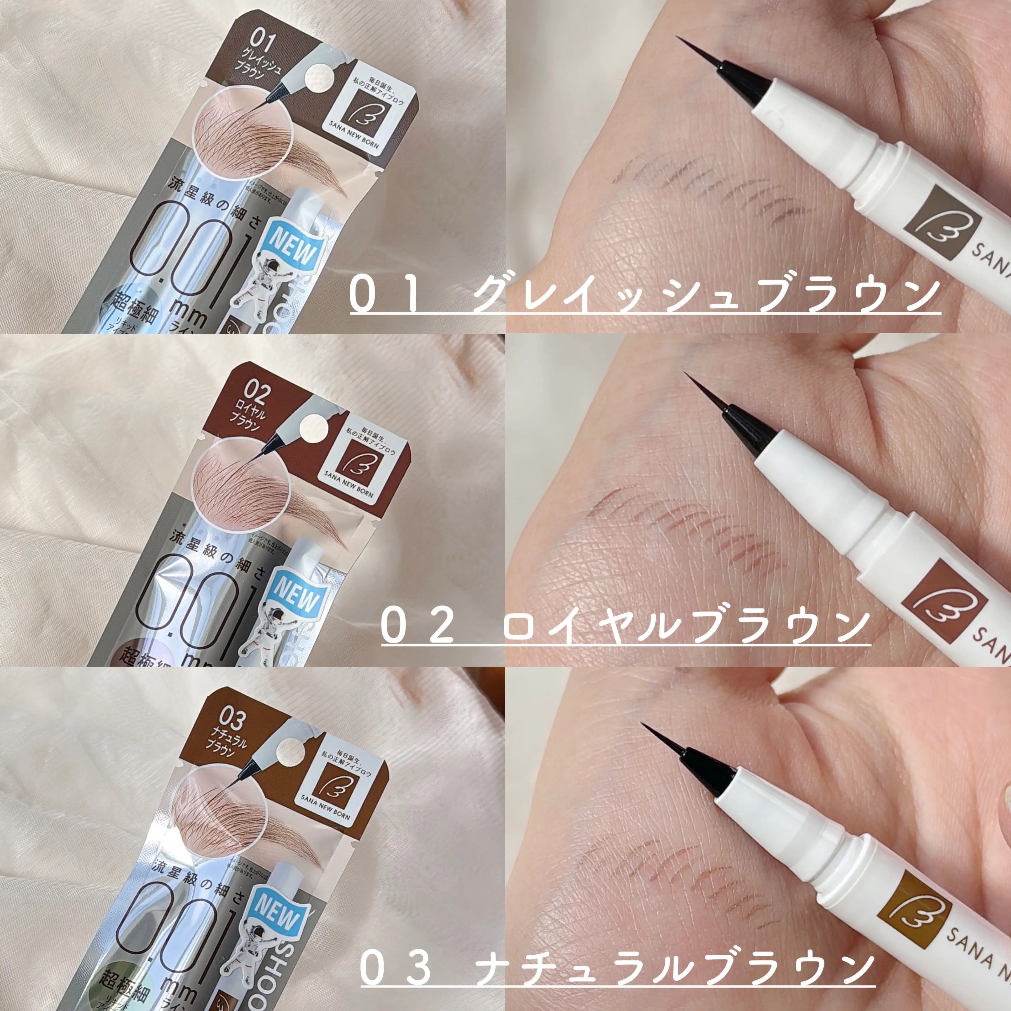 シューティングリキッドアイブロウ/サナ ニューボーン/リキッドアイブロウを使ったクチコミ（3枚目）