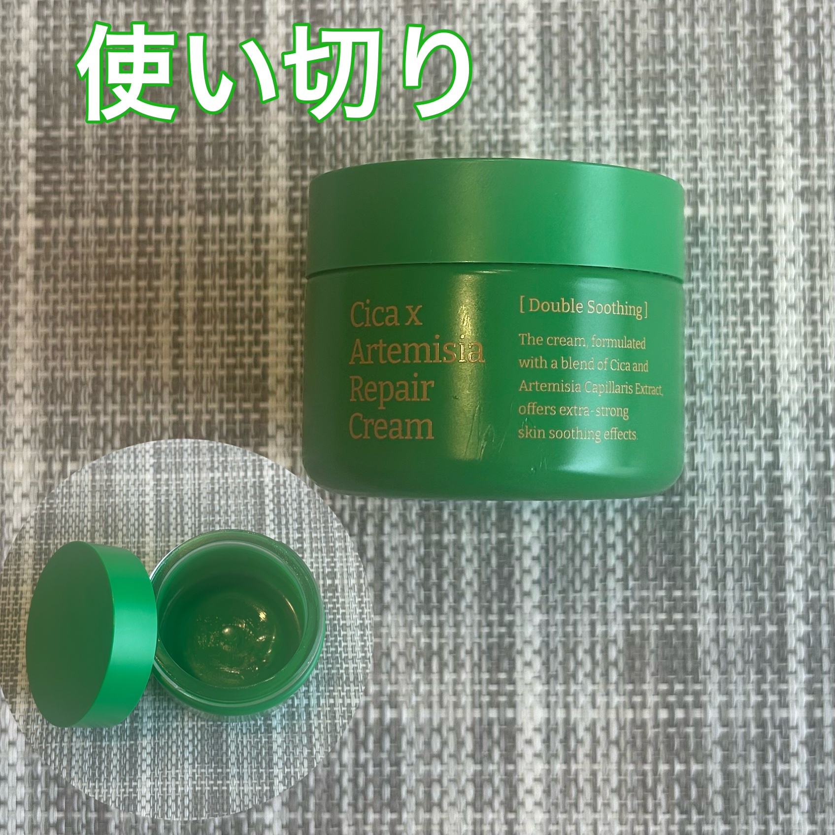 シカヨモギリペアクリーム/VELY VELY/フェイスクリームを使ったクチコミ（1枚目）