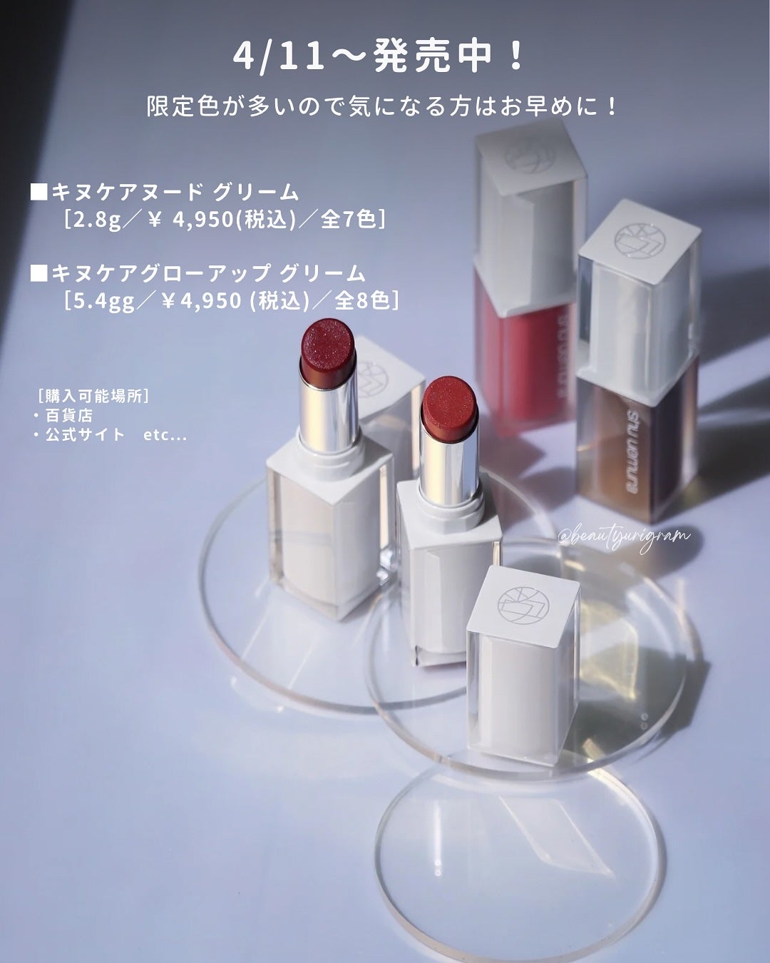 キヌケアグローアップ グリーム/shu uemura/口紅を使ったクチコミ(10枚目)