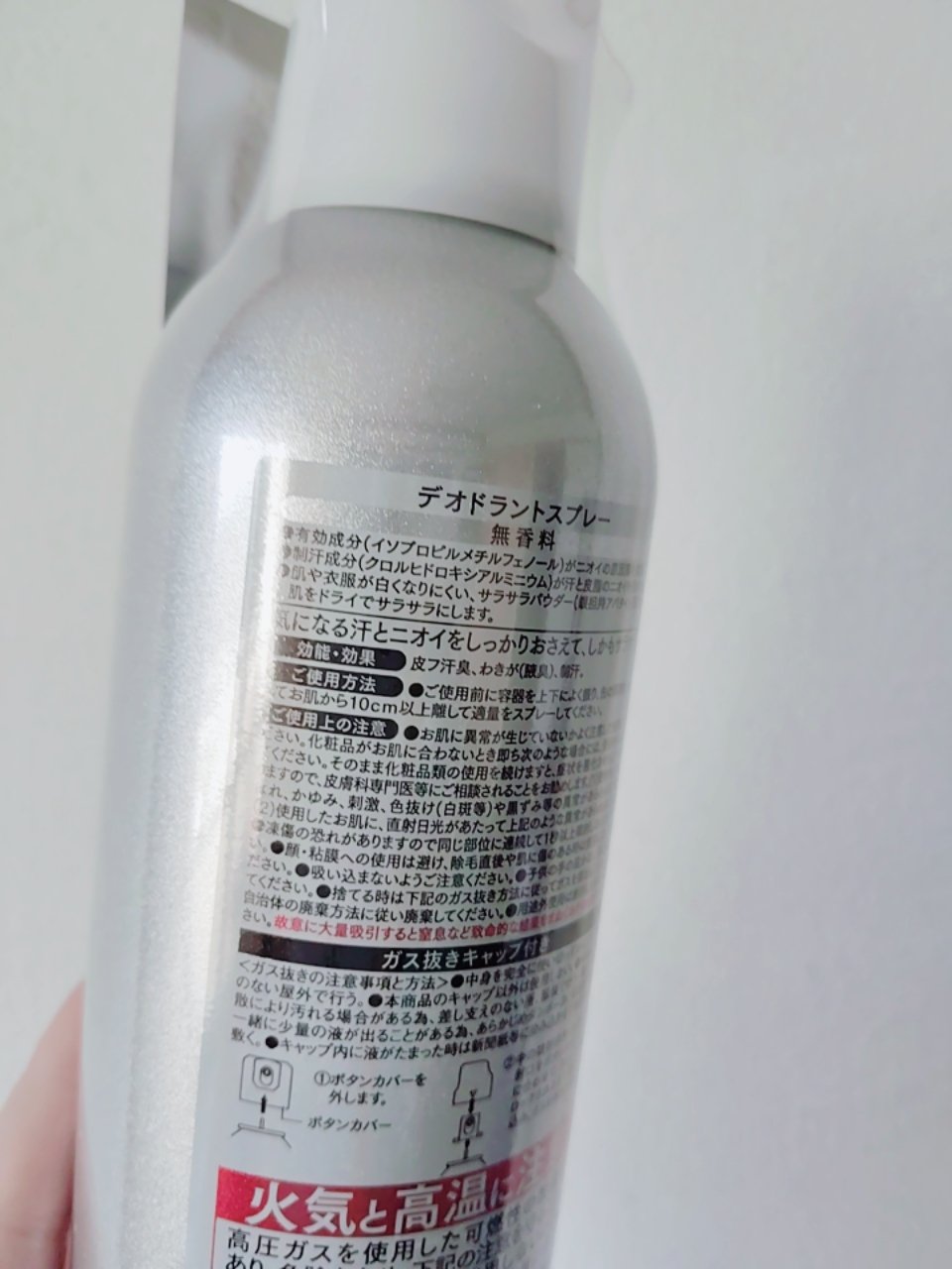 薬用デオドラントスプレー 無香料/くらしリズム/デオドラント・制汗剤を使ったクチコミ（2枚目）