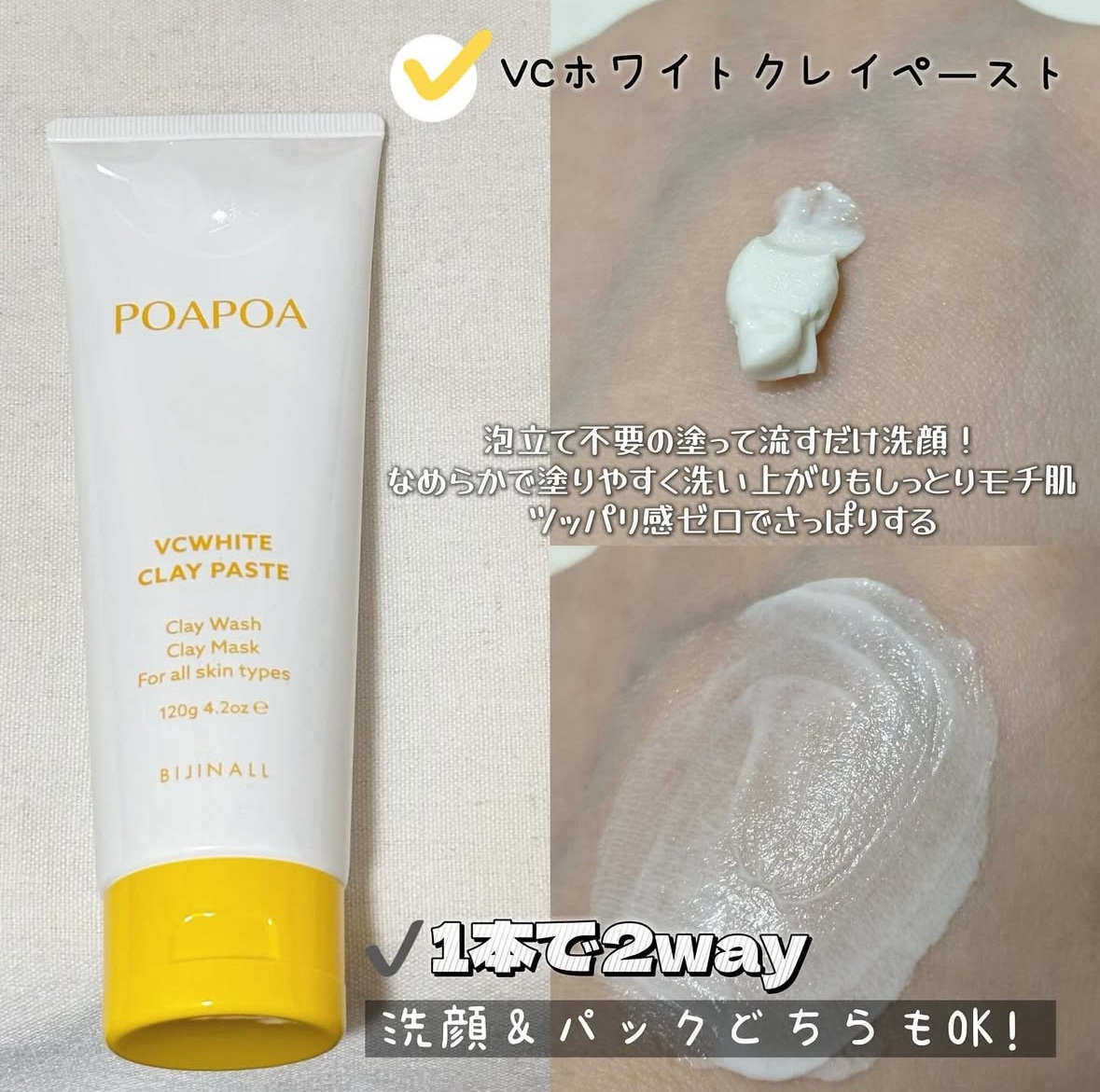 ポアポア 汚れが浮き上がる吸着パック/POAPOA/洗い流すパック・マスクを使ったクチコミ（2枚目）