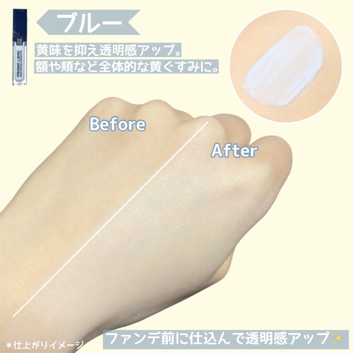 プリズム・リーブル・スキンケアリング・コレクター/GIVENCHY/化粧下地を使ったクチコミ(4枚目)