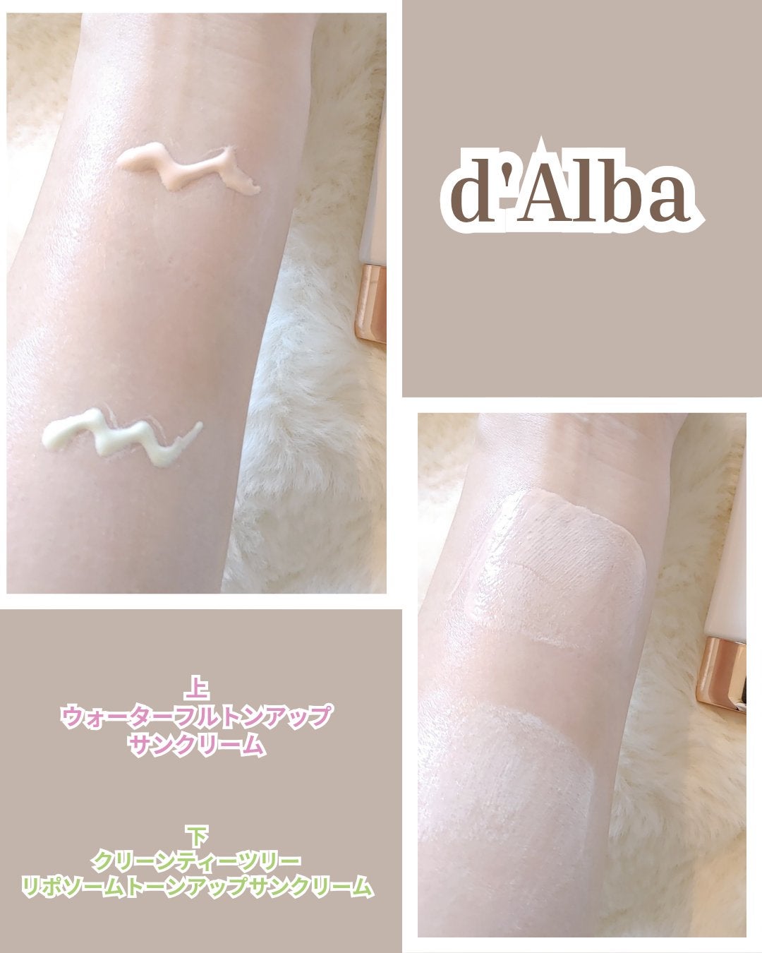 ウォータフルトーンアップサンクリーム/ダルバ/日焼け止めクリームを使ったクチコミ(3枚目)