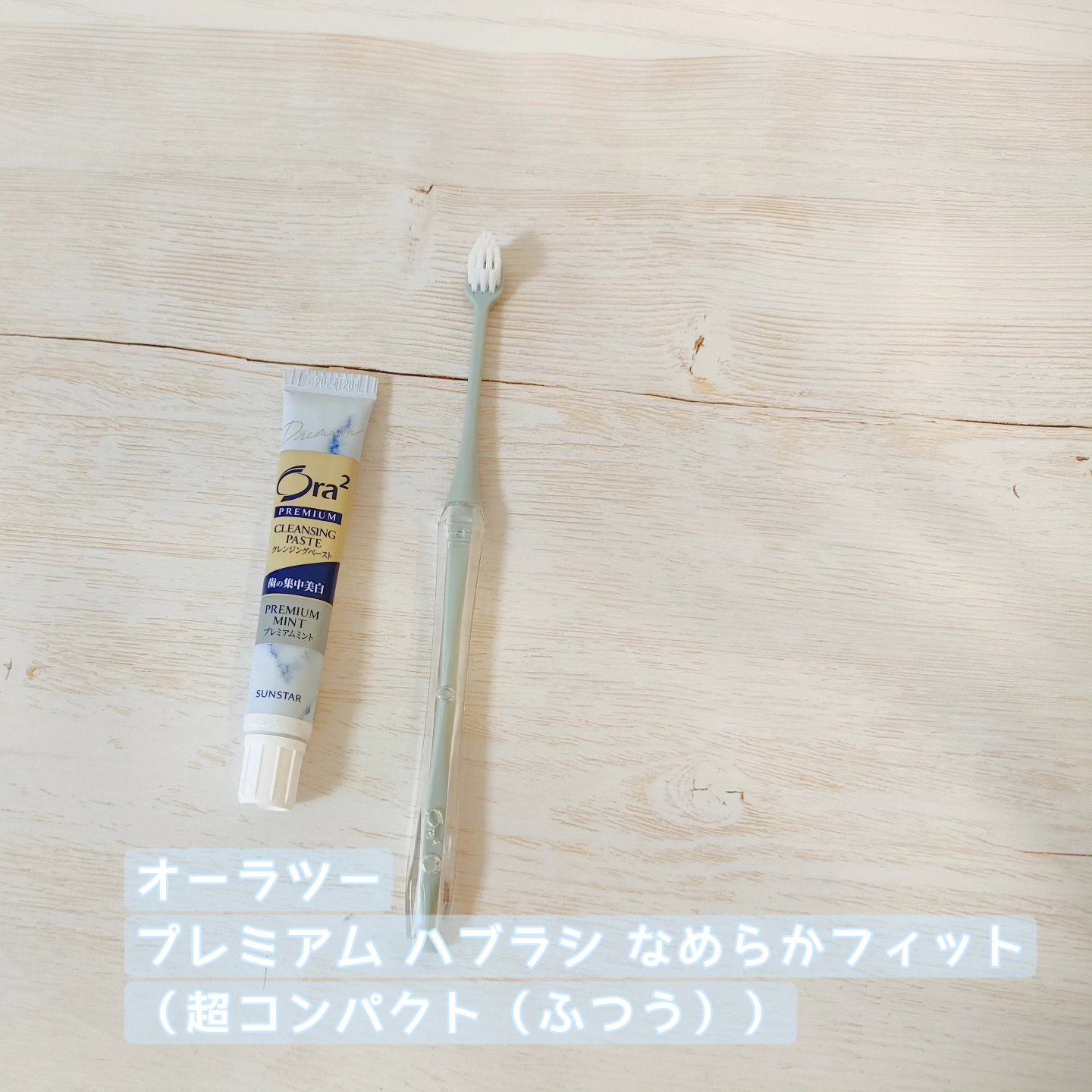 オーラツー プレミアム クレンジングペースト  プレミアムミント/オーラツー/歯磨き粉を使ったクチコミ（3枚目）