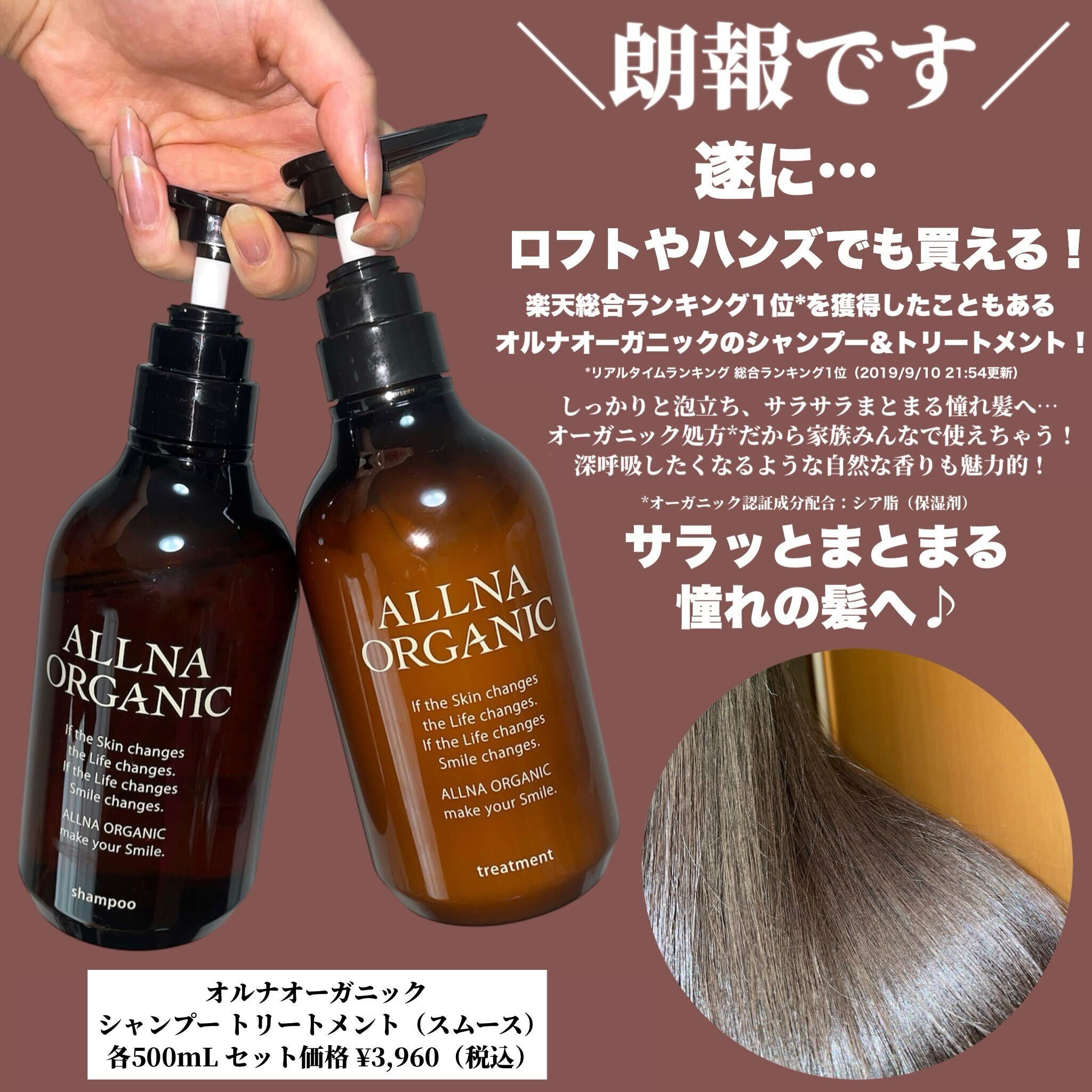 シャンプー/トリートメント/ALLNA ORGANIC/サロンシャンプーを使ったクチコミ（2枚目）