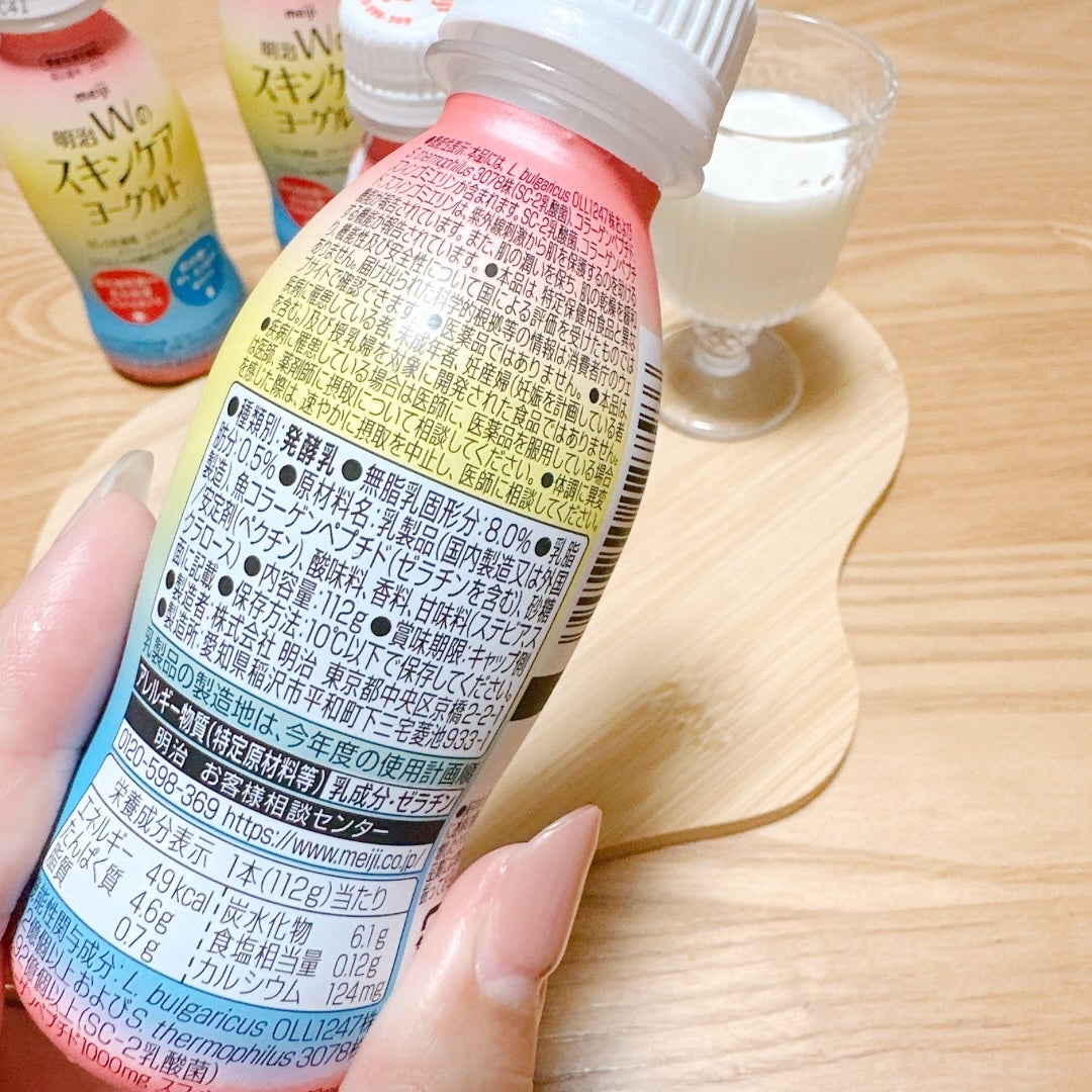 明治Wのスキンケアヨーグルト/明治/飲むヨーグルトを使ったクチコミ(4枚目)