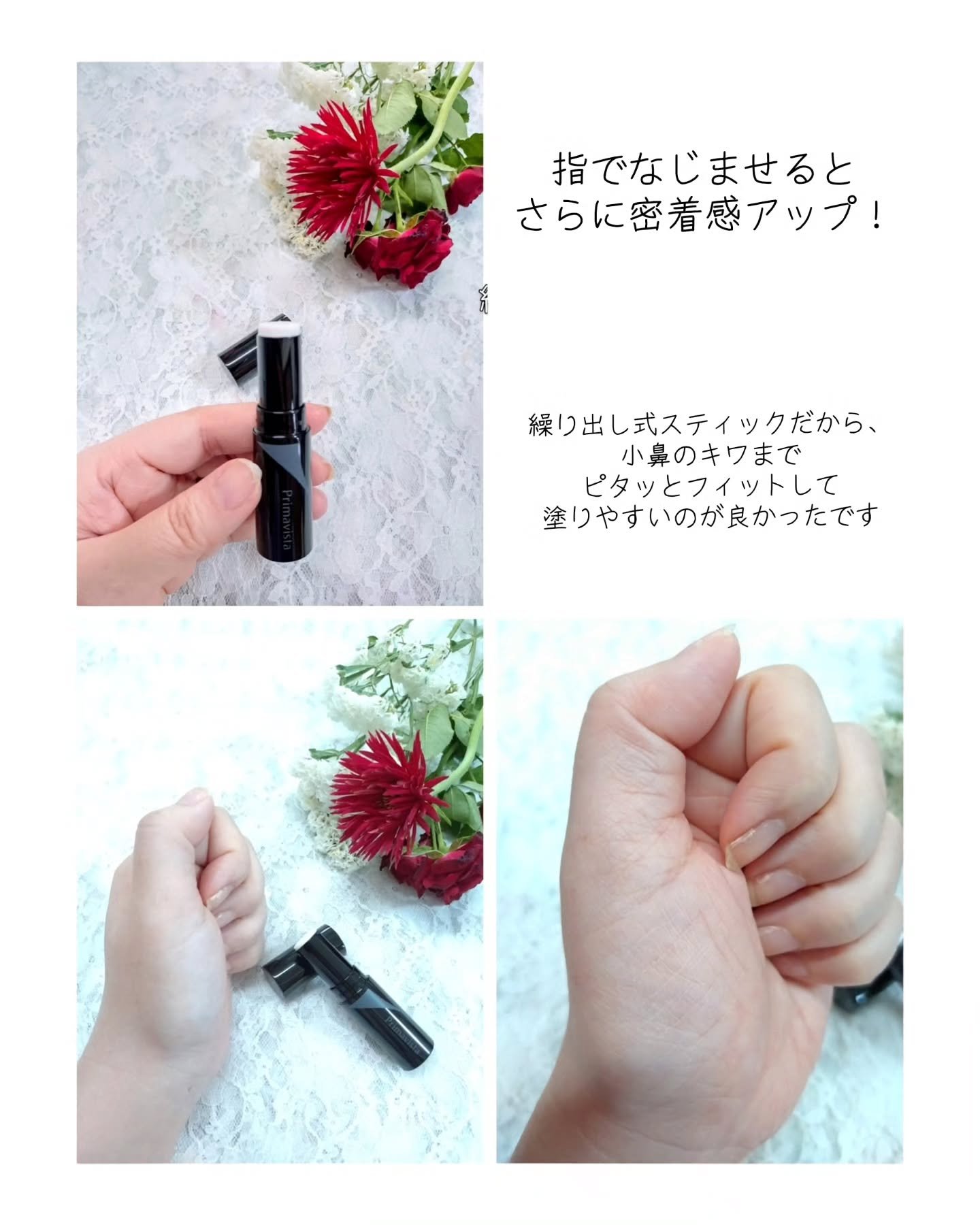 ピンポイントセバムオフ スティック/プリマヴィスタ/化粧下地を使ったクチコミ（3枚目）