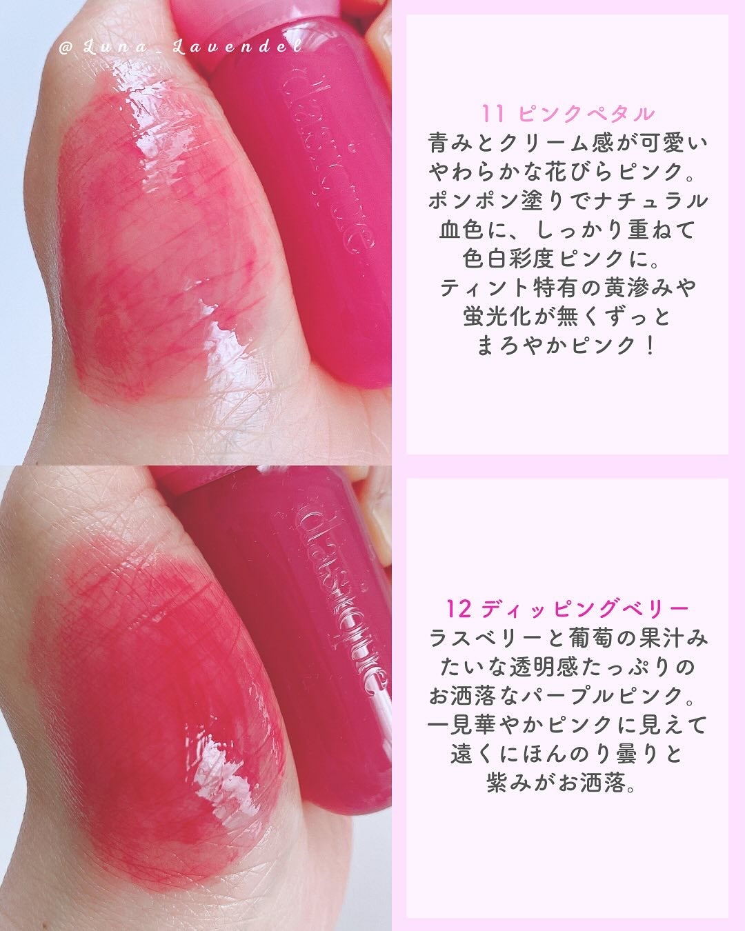 ジューシーデューイグロウティント/dasique/リップティントを使ったクチコミ(3枚目)