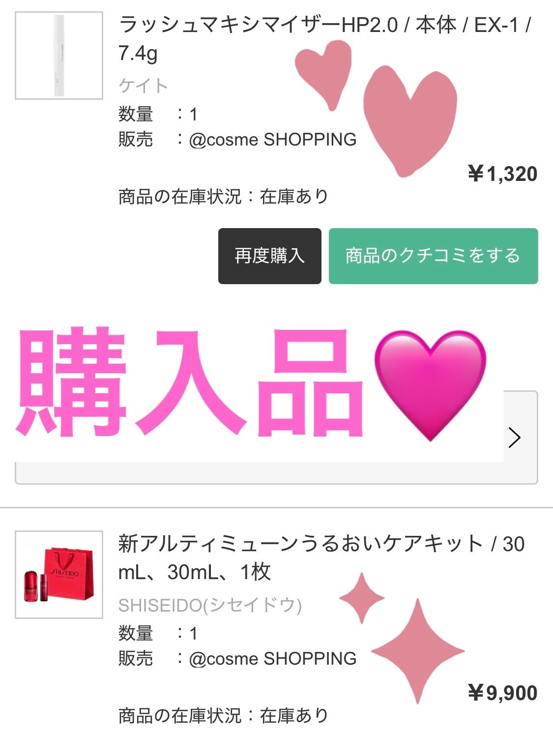 アルティミューン™ パワライジング セラム/SHISEIDO/美容液を使ったクチコミ(1枚目)