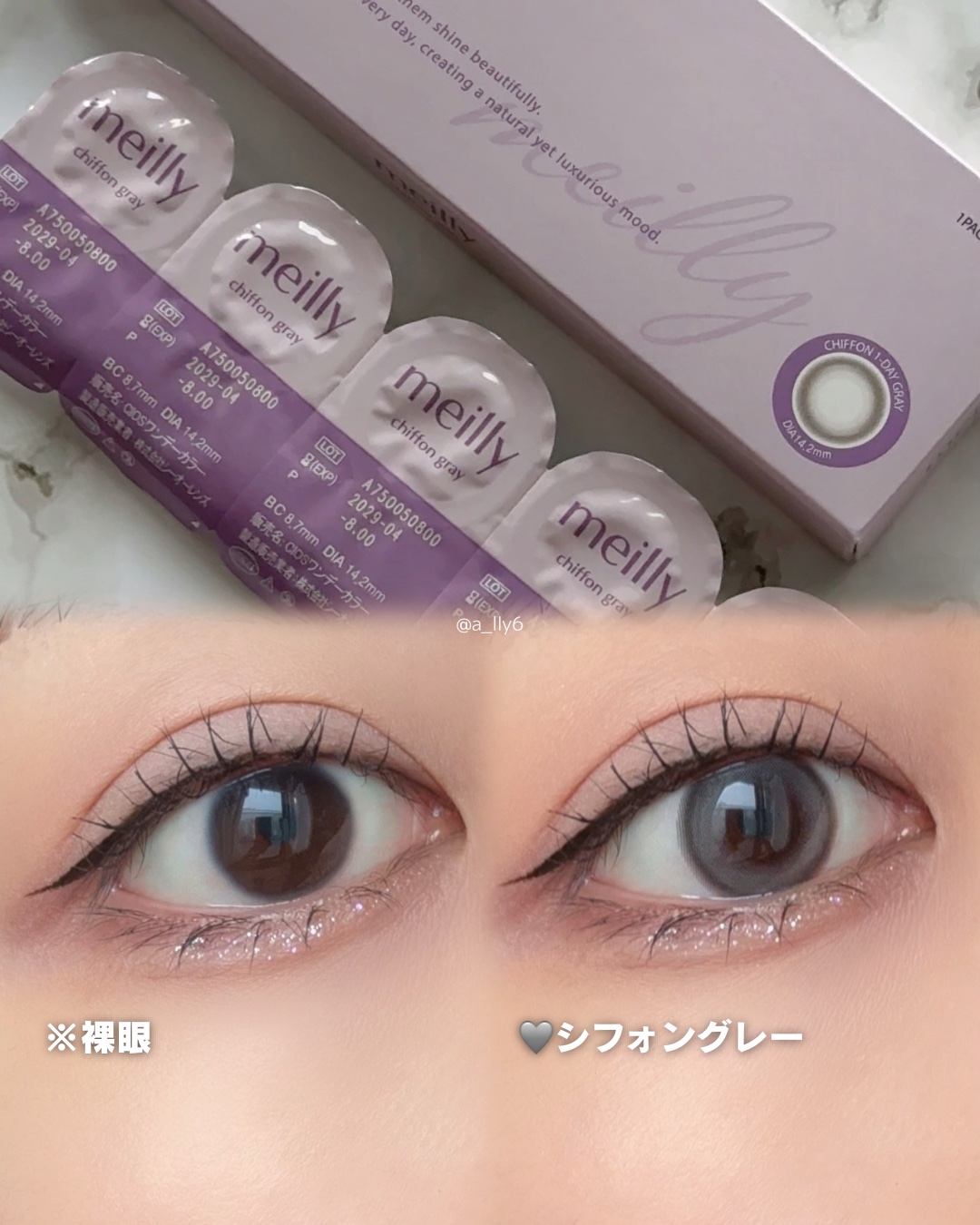 chiffon/meilly/ワンデー（１DAY）カラコンを使ったクチコミ（3枚目）