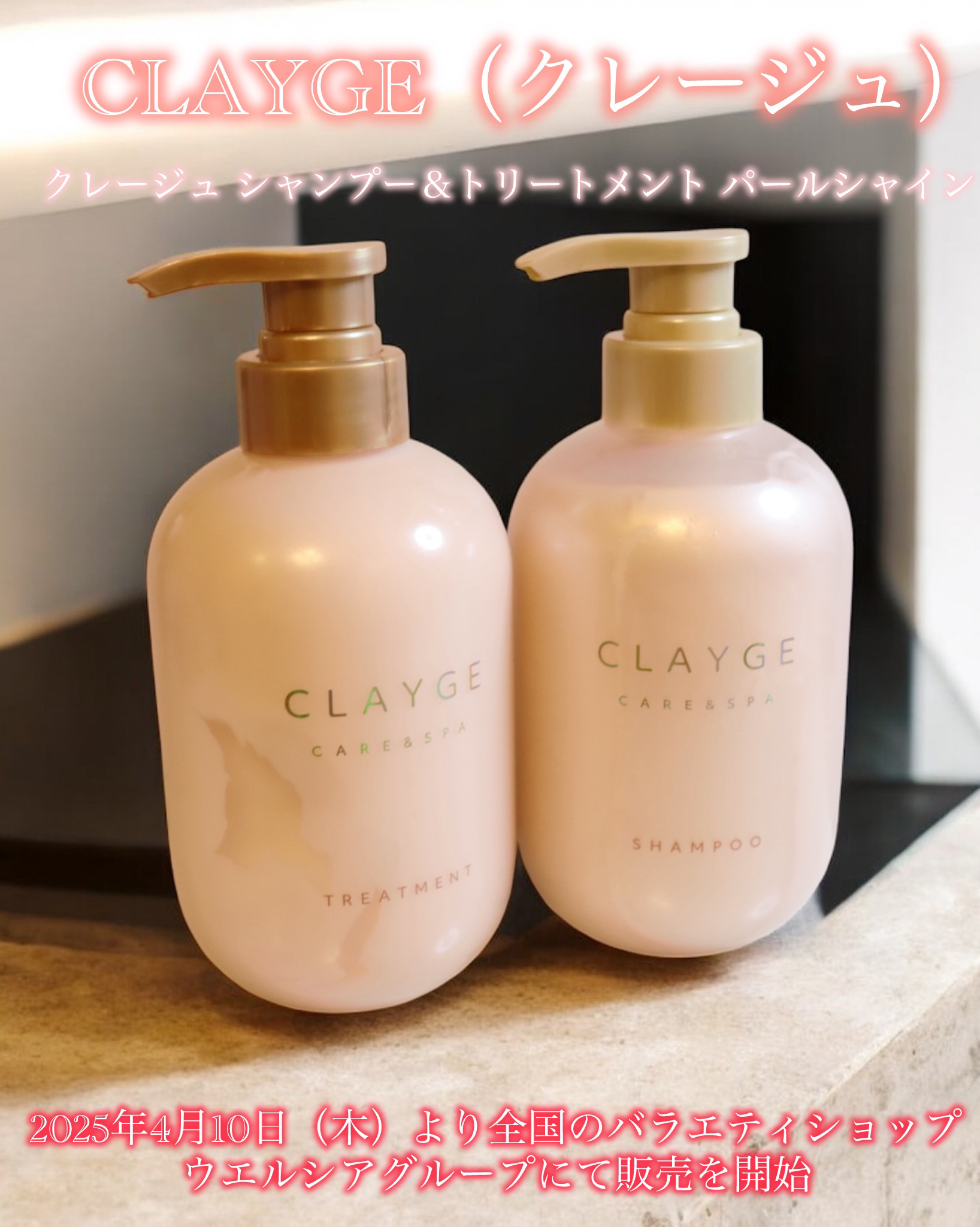 シャンプー/トリートメント パールシャイン(PS)/CLAYGE/市販シャンプーを使ったクチコミ（2枚目）