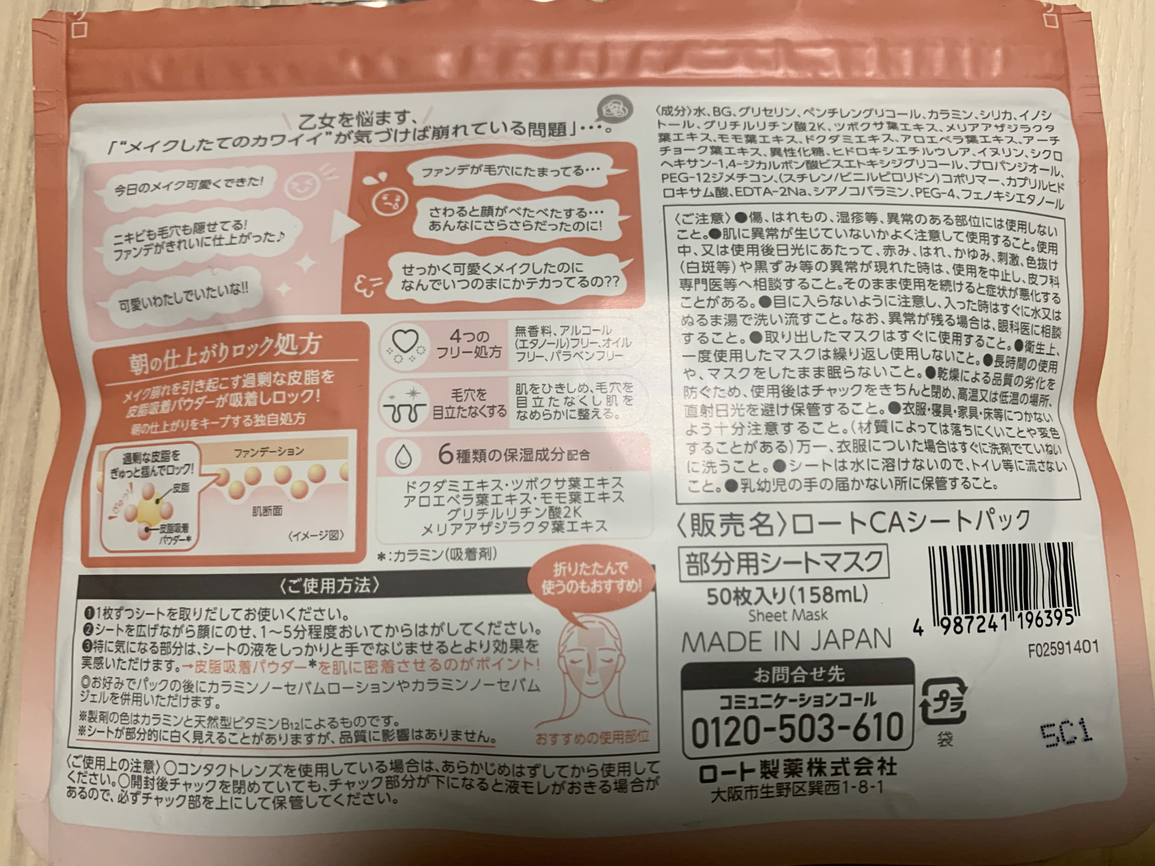 Calamee メイクキープスクエアパック/Calamee/シートマスク・パックを使ったクチコミ（2枚目）