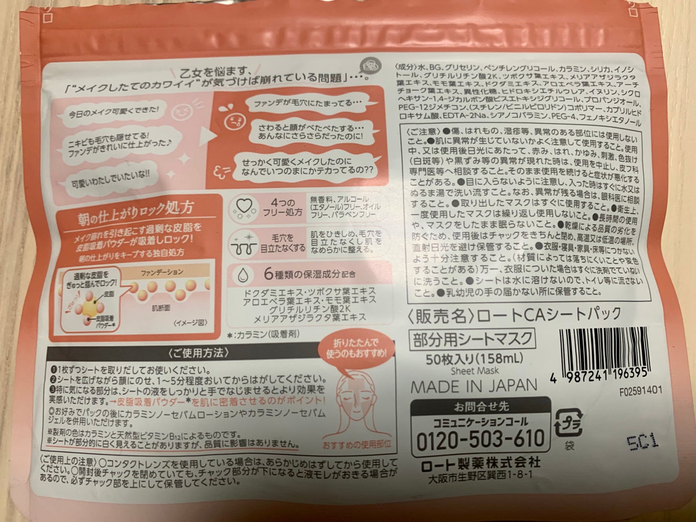 Calamee メイクキープスクエアパック/Calamee/シートマスク・パックを使ったクチコミ(2枚目)