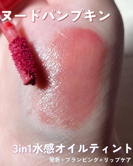 べべティント/AMUSE/リップティントを使ったクチコミ(1枚目)