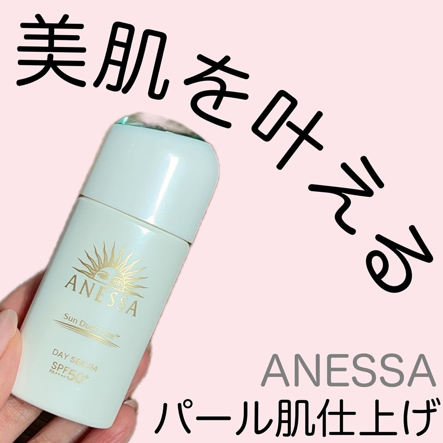 アネッサ デイセラム N/アネッサ/化粧下地を使ったクチコミ(1枚目)