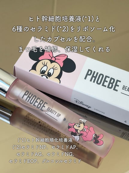 フィービー ビューティーアップ アイラッシュセラムN2/PHOEBE BEAUTY UP/まつげ美容液を使ったクチコミ(3枚目)