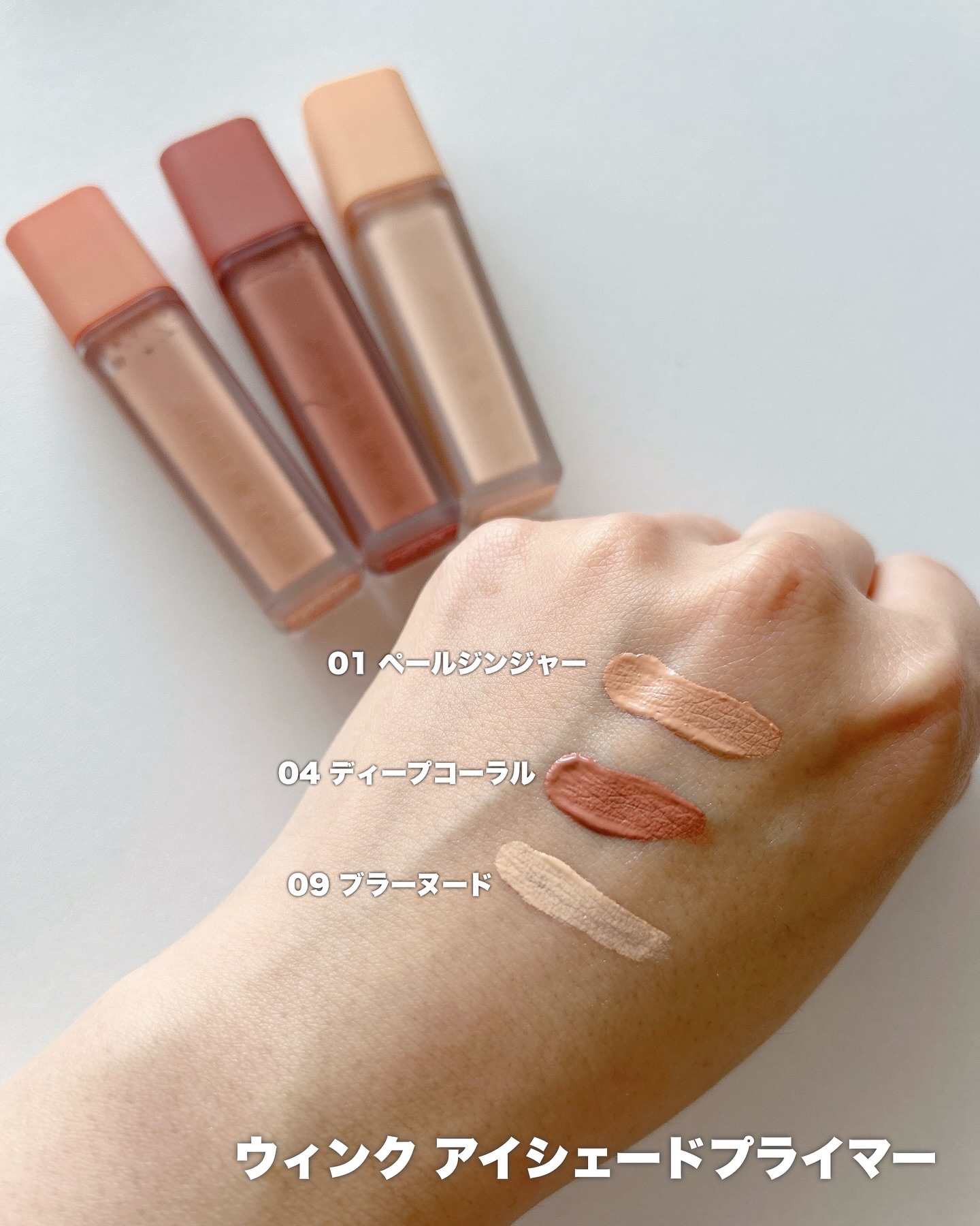 ウインク アイ シェード プライマー/Javin De Seoul/リキッドアイシャドウを使ったクチコミ（2枚目）