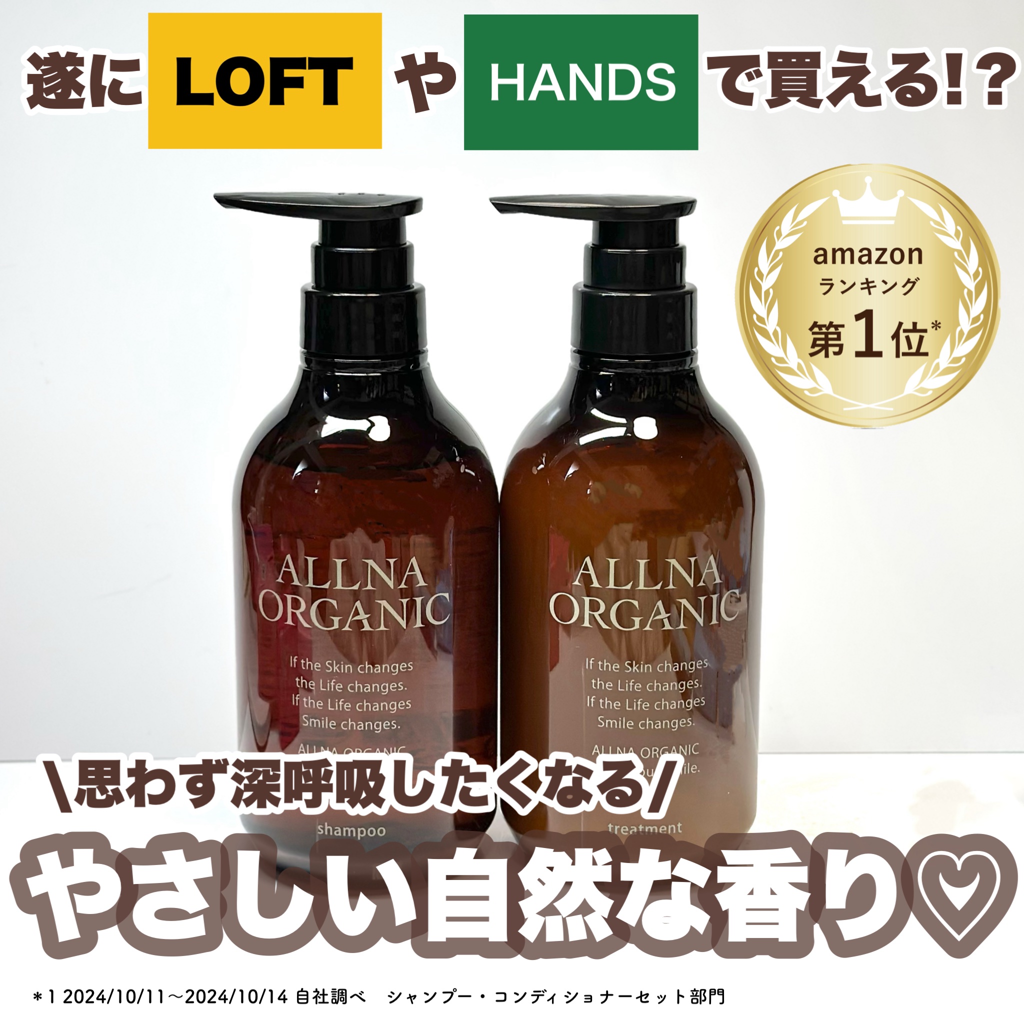 シャンプー/トリートメント/ALLNA ORGANIC/サロンシャンプーを使ったクチコミ（1枚目）