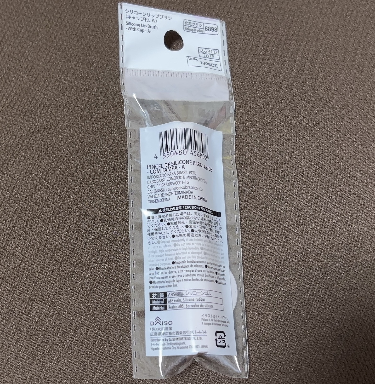 シリコーンリップブラシ/DAISO/メイクブラシを使ったクチコミ（2枚目）
