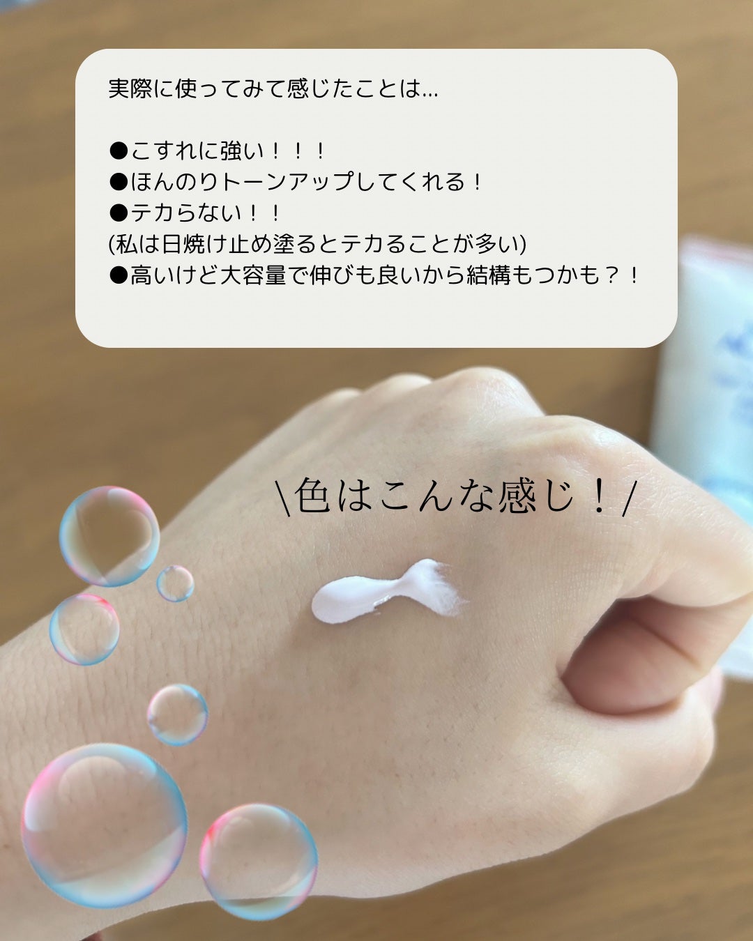 ブライトニングUV ジェル N/アネッサ/化粧下地を使ったクチコミ(3枚目)