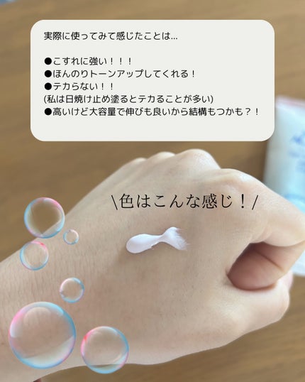 ブライトニングUV ジェル N/アネッサ/化粧下地を使ったクチコミ(3枚目)