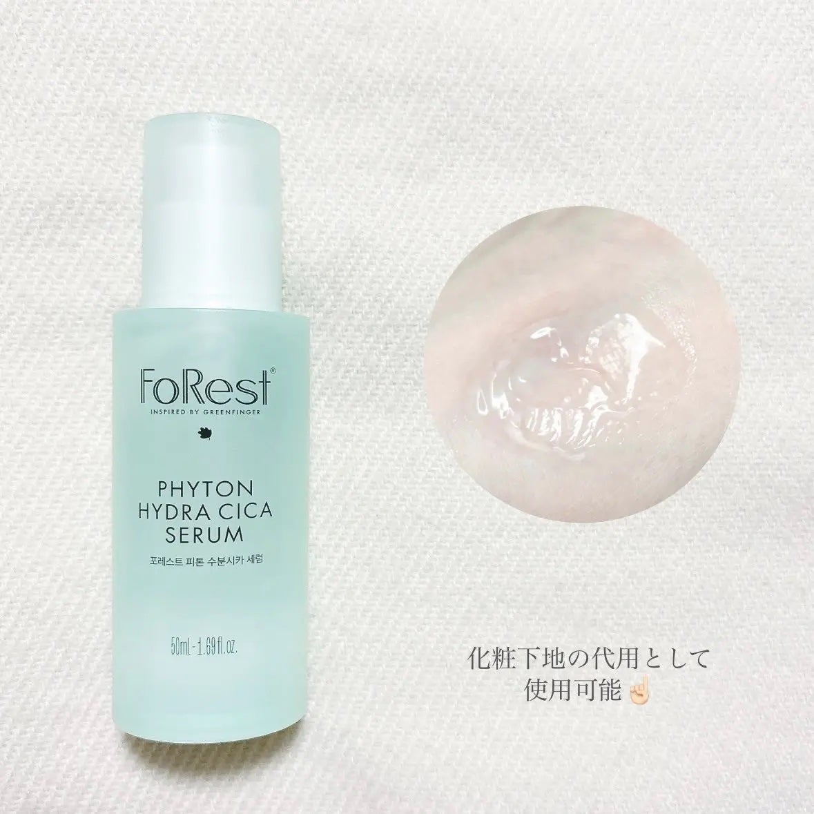 フォレストピトン水分CICAセラム/FoRest by Greenfinger/美容液を使ったクチコミ(2枚目)