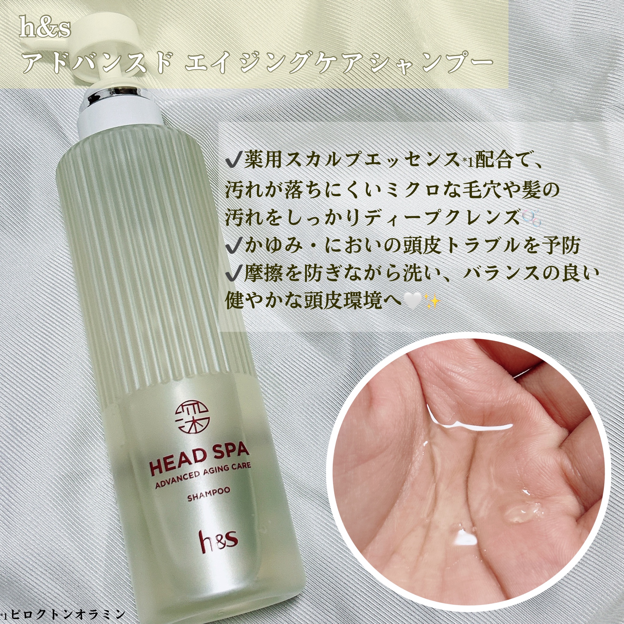 h&s 深ヘッドスパ アドバンスド エイジング ケア*4 シャンプー[医薬部外品]/トリートメント/h&s/市販シャンプーを使ったクチコミ（2枚目）