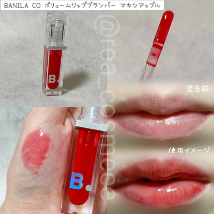 ボリュームリッププランパー/BANILA CO/リッププランパーを使ったクチコミ(2枚目)