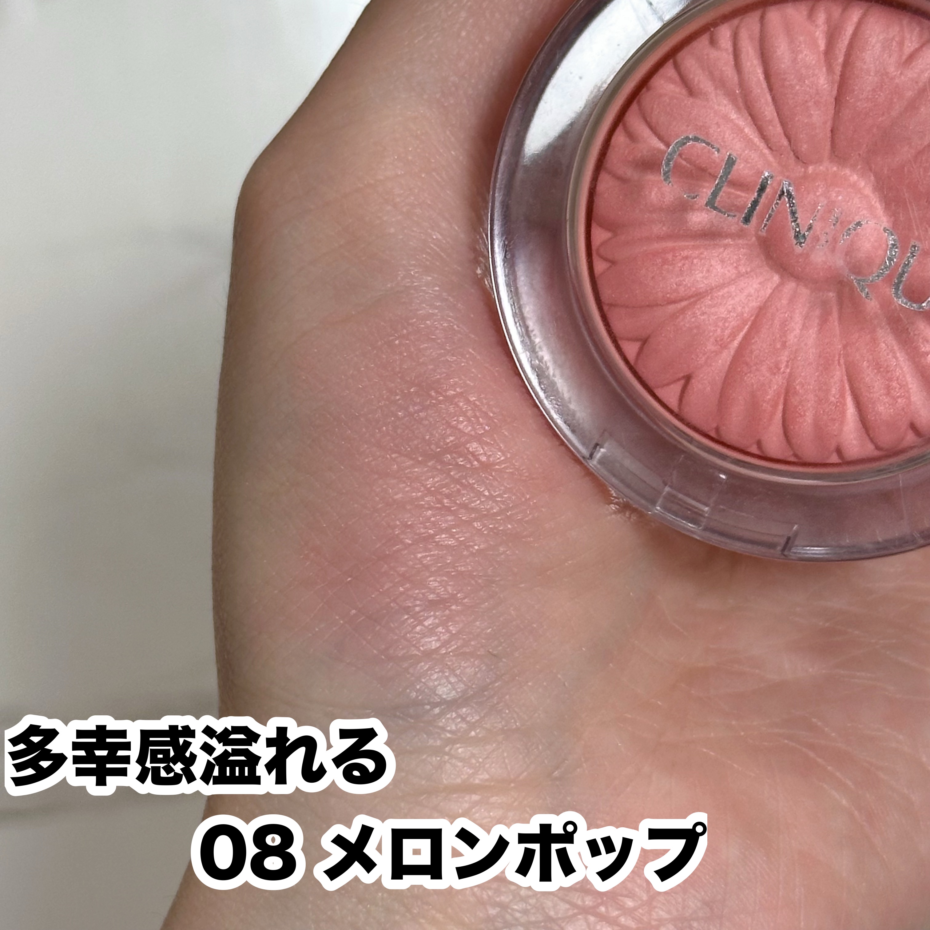 チーク ポップ/CLINIQUE/パウダーチークを使ったクチコミ（3枚目）