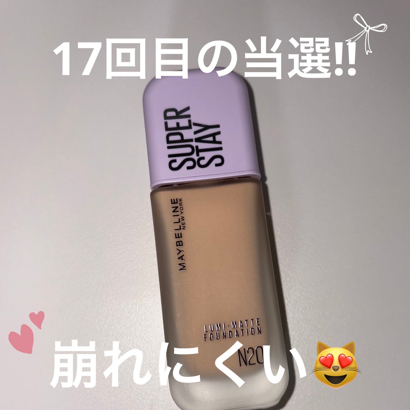 SPステイ ルミマット リキッド ファンデーション/MAYBELLINE NEW YORK/リキッドファンデーションを使ったクチコミ(1枚目)