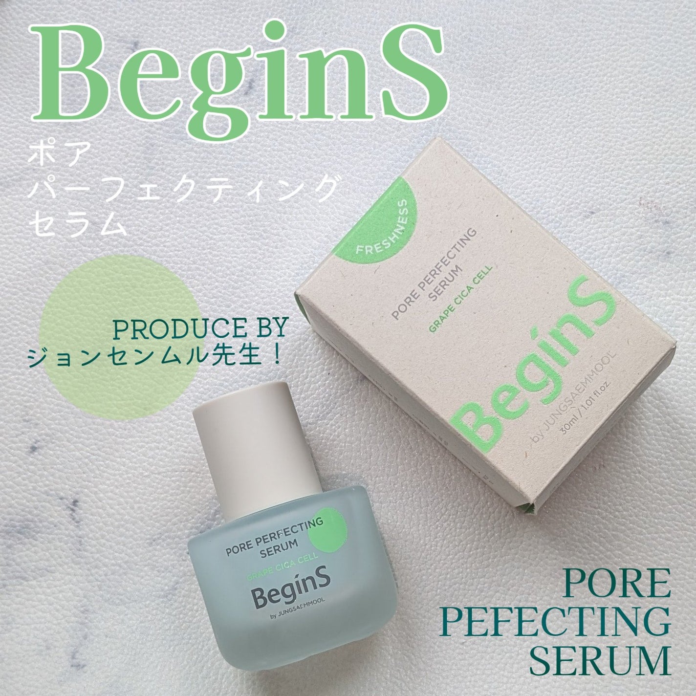 Pore Perfecting Serum/BeginS by JUNGSAEMMOOL/美容液を使ったクチコミ(1枚目)