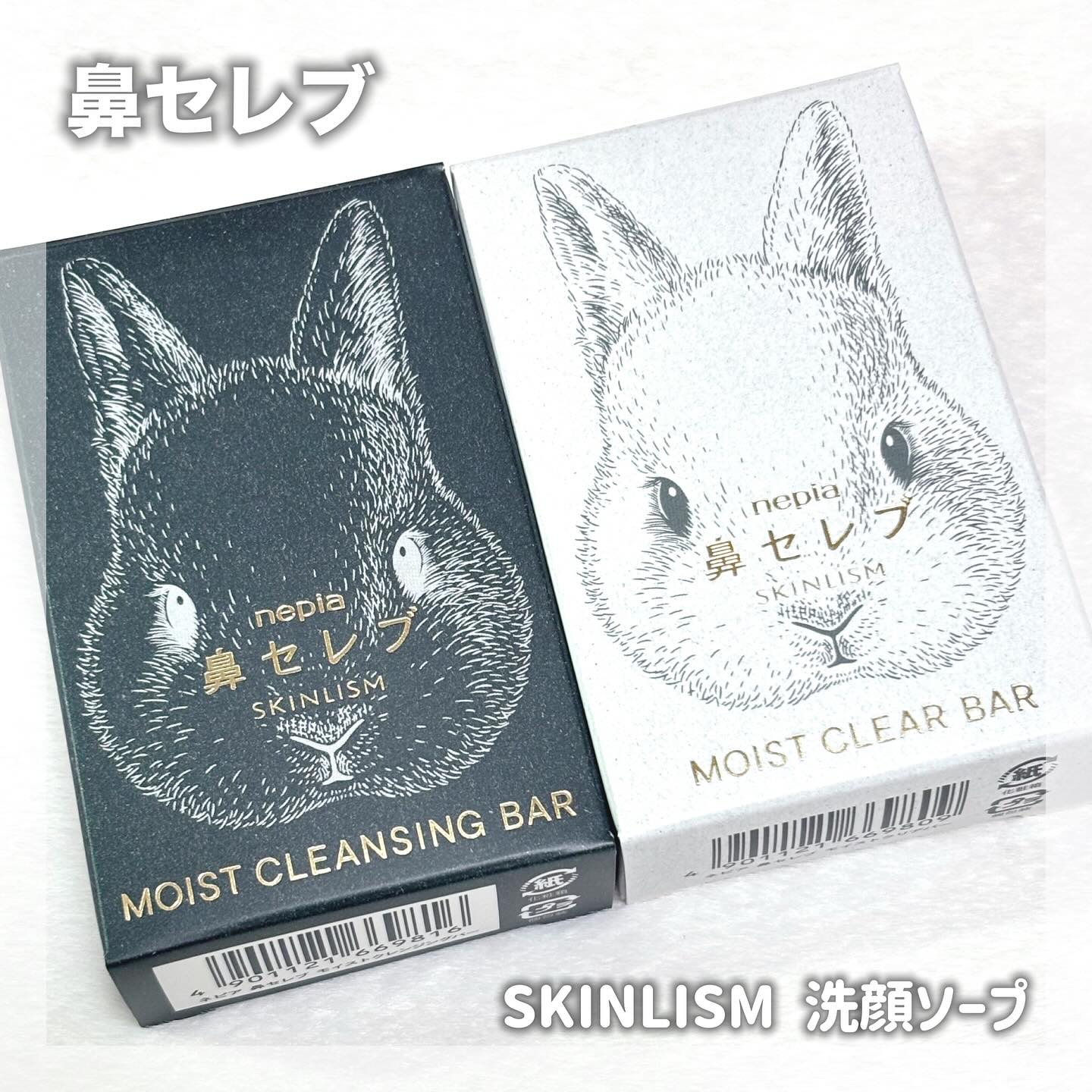 .

王子ネピアさまからいただきました

白と黒のうさぎでかわいいパケ🐰🫶🏻
どちらもとっても泡立ちが良くネット使用で
もっちりした泡をつくることができて
白はしっとりめで黒の方がすっきりさっぱり
夜に黒、朝に白と使い分けても良さそう