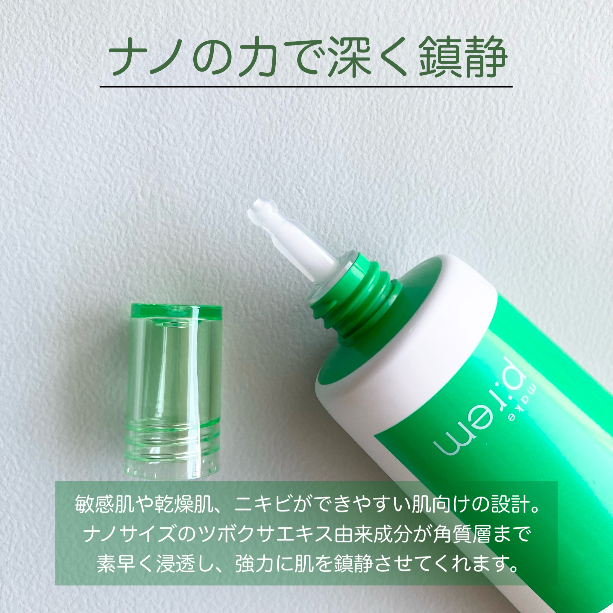 インテカ スージングクリーム/make prem/フェイスクリームを使ったクチコミ（2枚目）