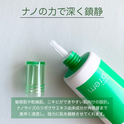 インテカ スージングクリーム/make prem/フェイスクリームを使ったクチコミ(2枚目)