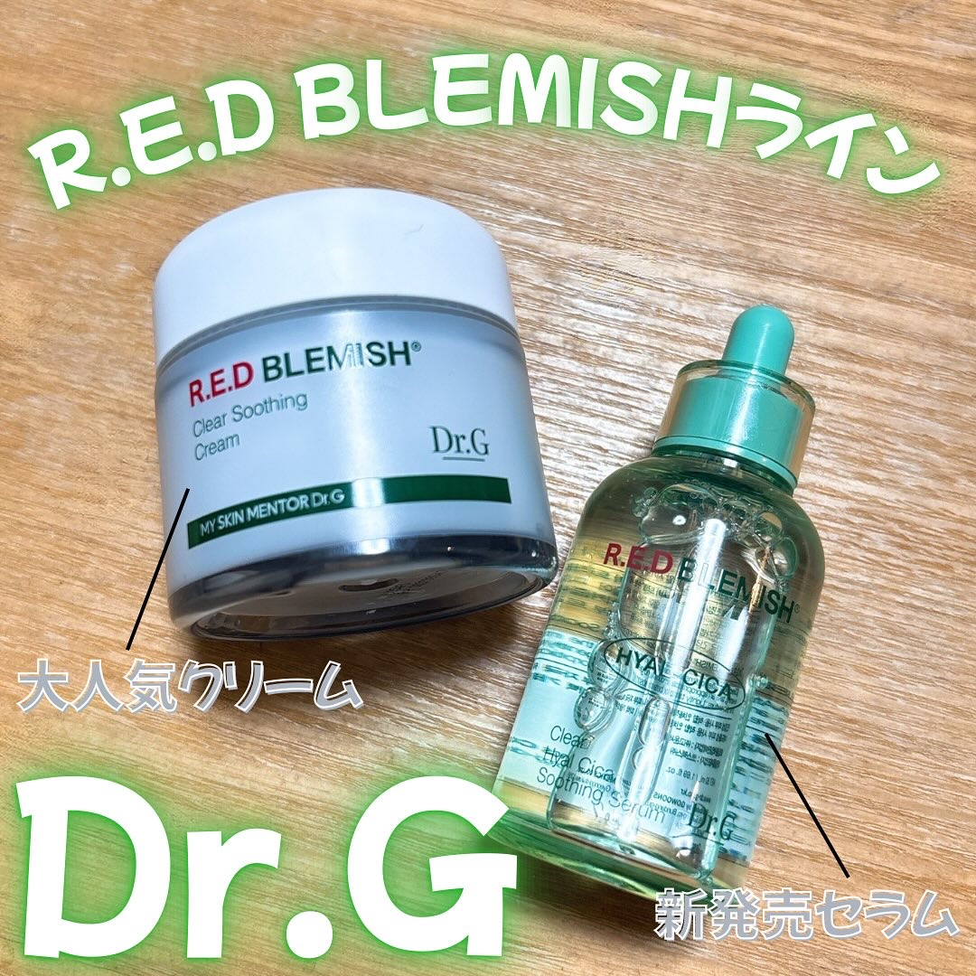 レッドブレミッシュ クリアスージングクリーム/Dr.G/フェイスクリームを使ったクチコミ（1枚目）