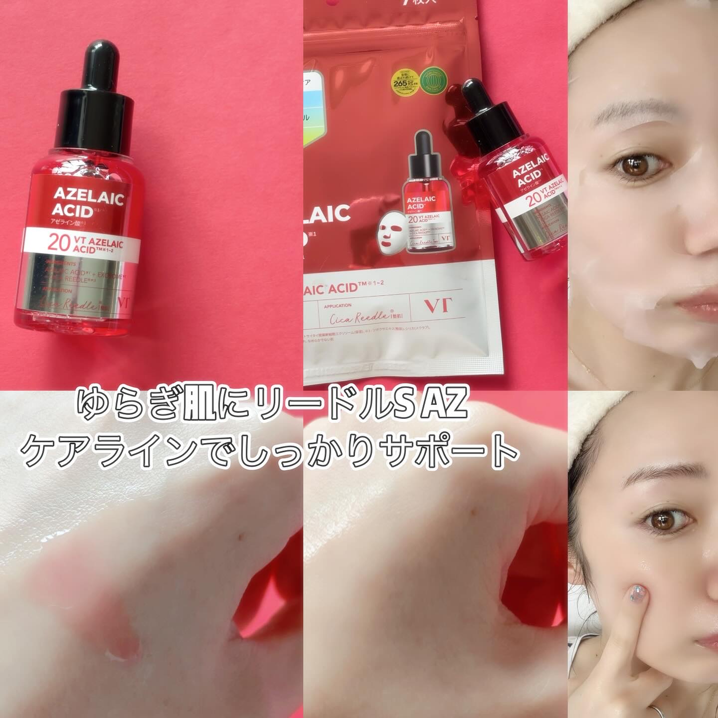 A1カーミング アンプル/VT/美容液を使ったクチコミ（2枚目）