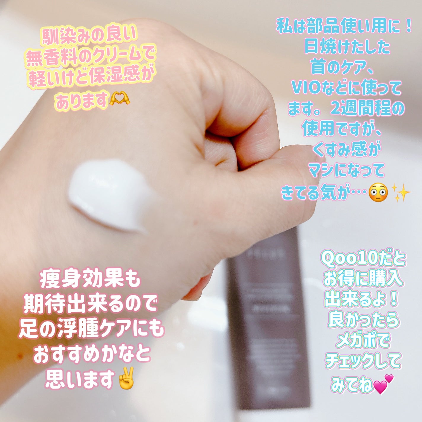 薬用 集中ケアクリーム/VELUS/ボディクリームを使ったクチコミ(3枚目)