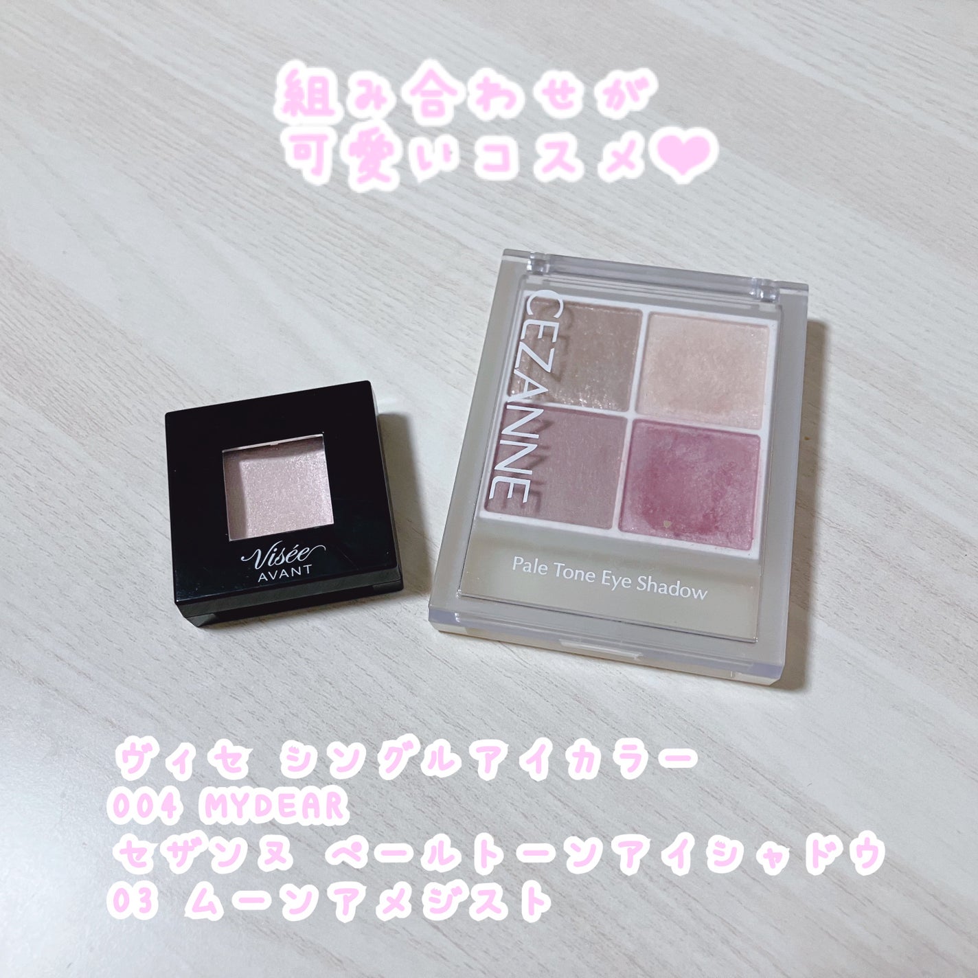ヴィセ アヴァン シングルアイカラー/Visée/単色アイシャドウを使ったクチコミ(1枚目)