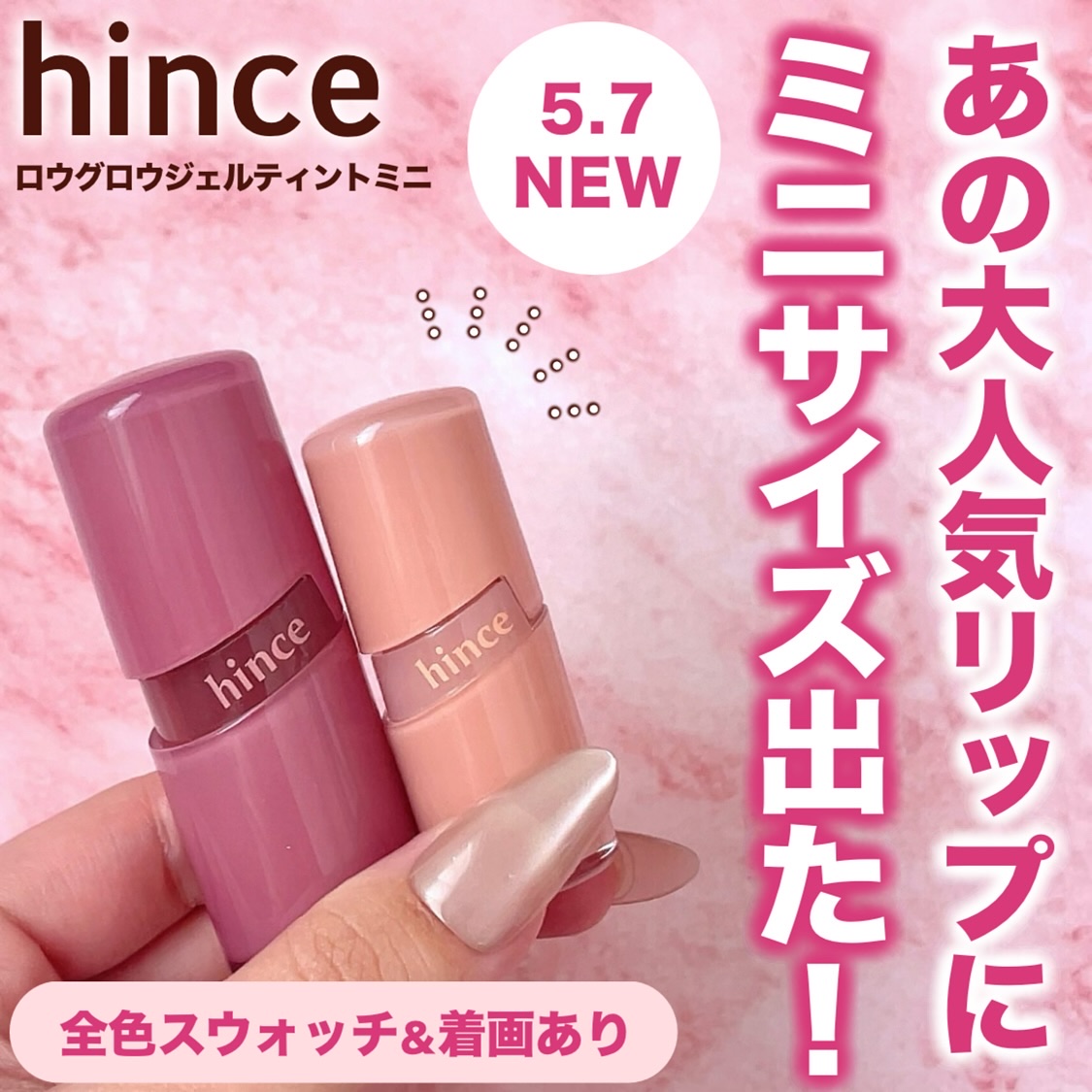 ロウグロウジェルティント R024 パーシモン（ミニ）/hince/リップティントを使ったクチコミ（1枚目）