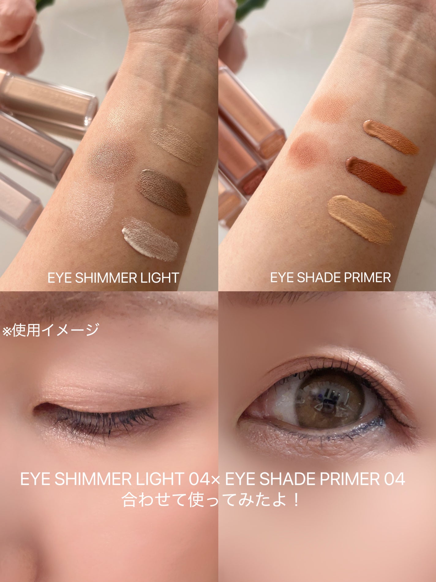 ウインク アイ シェード プライマー/Javin De Seoul/リキッドアイシャドウを使ったクチコミ(8枚目)