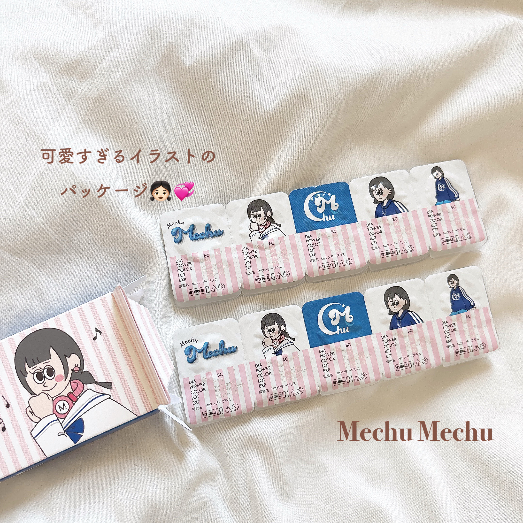 Mechu Mechu/Mechu Mechu /ワンデー（１DAY）カラコンを使ったクチコミ（3枚目）