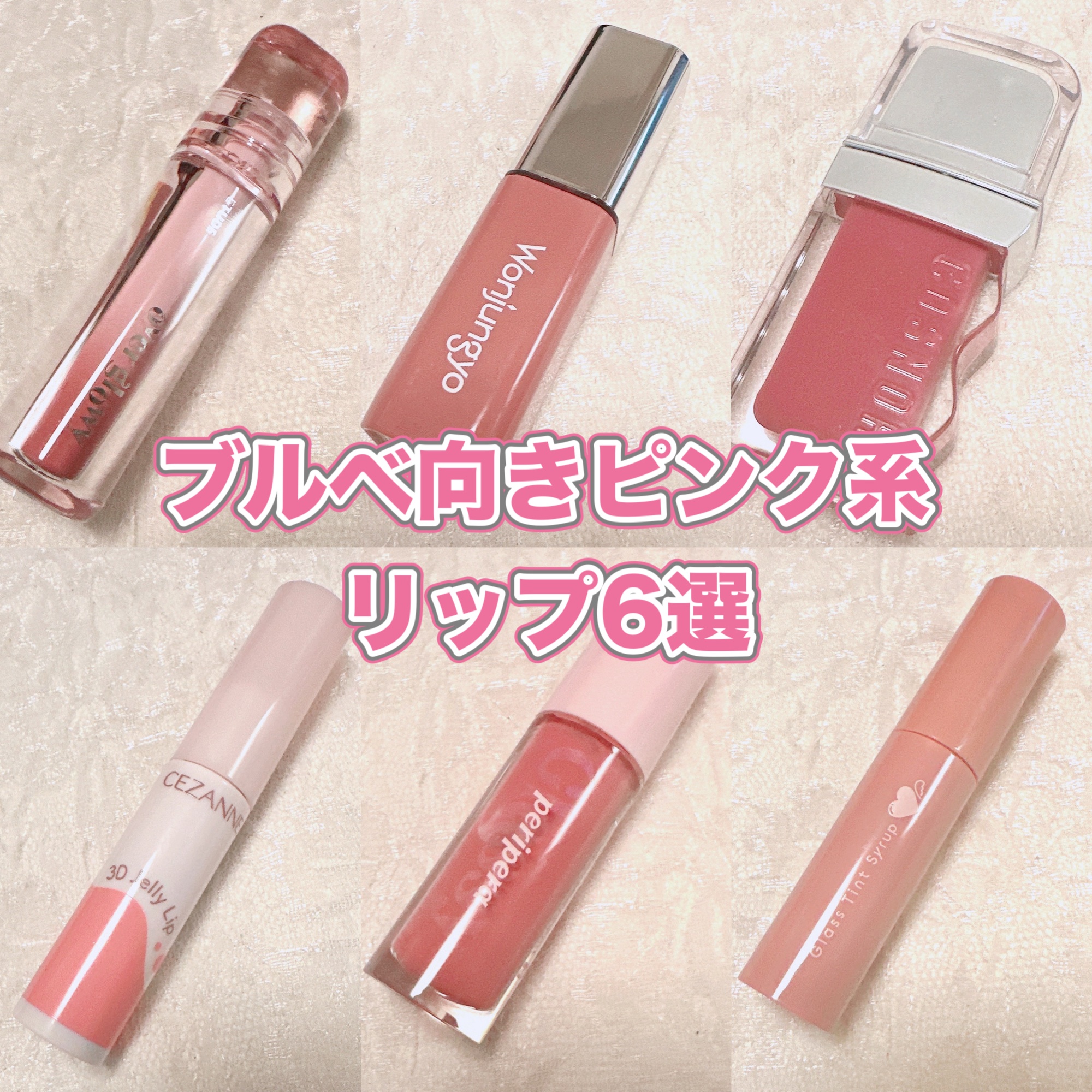 インク グラスティング リップ グロス/PERIPERA/リップグロスを使ったクチコミ（1枚目）