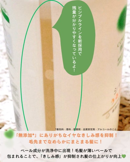 シャンプー/トリートメント <うるおいケア>/カウブランド無添加/市販シャンプーを使ったクチコミ(6枚目)