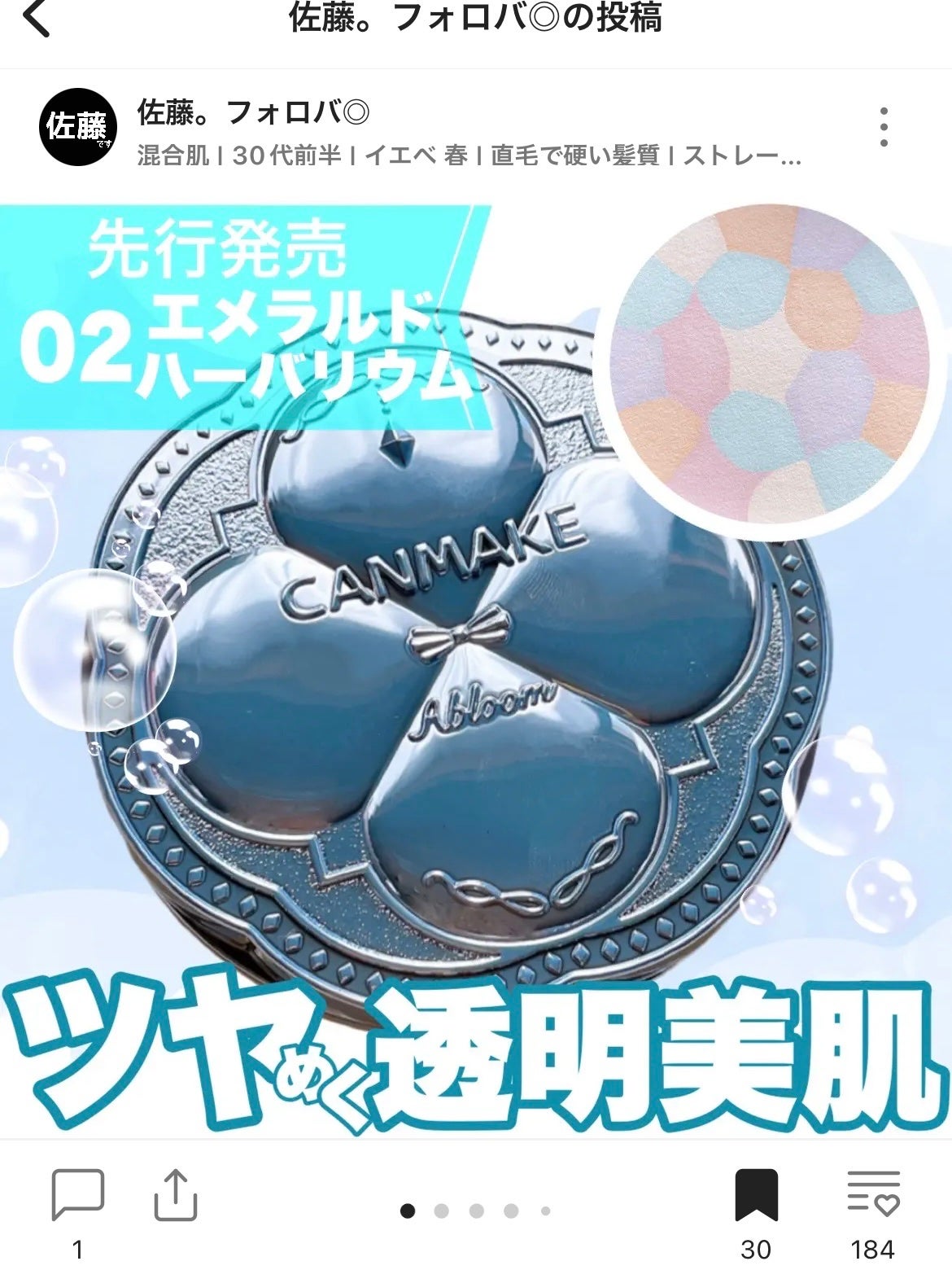 M クッション ファンデーション(モイスチャー)/MISSHA/クッションファンデーションを使ったクチコミ(3枚目)