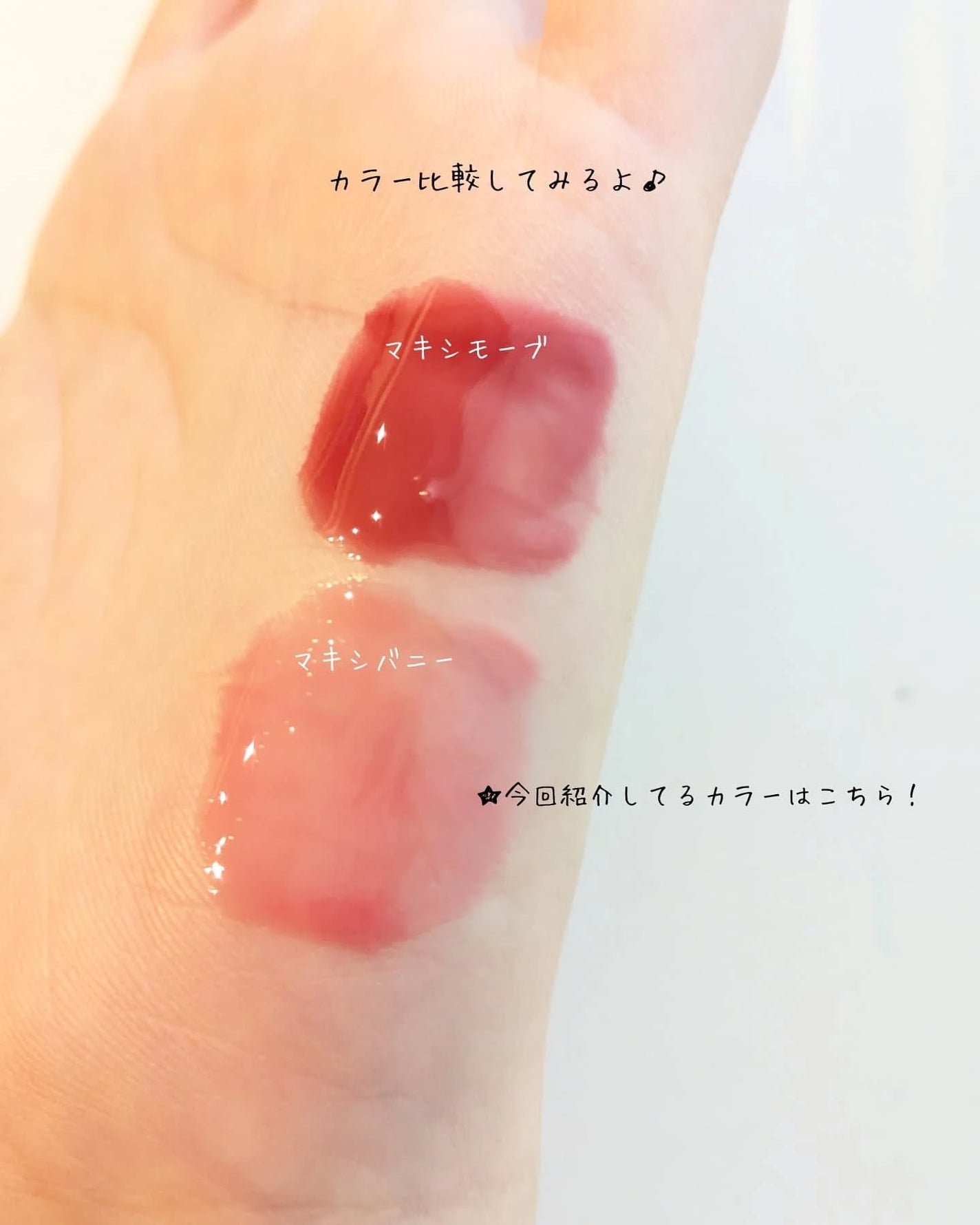 ボリュームリッププランパー/BANILA CO/リッププランパーを使ったクチコミ(4枚目)