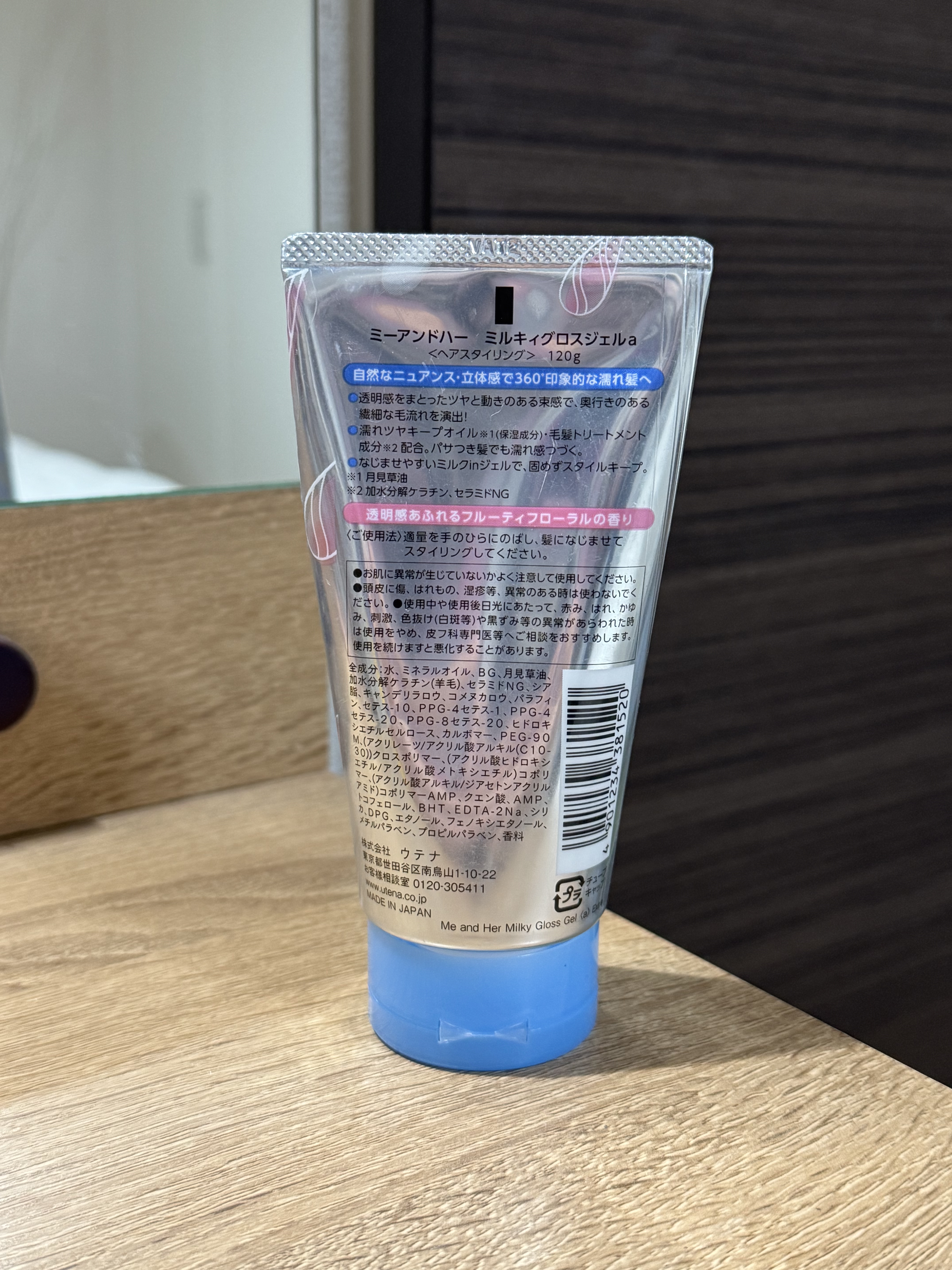 ミルキィグロスジェル/Me&Her/ヘアジェルを使ったクチコミ（2枚目）