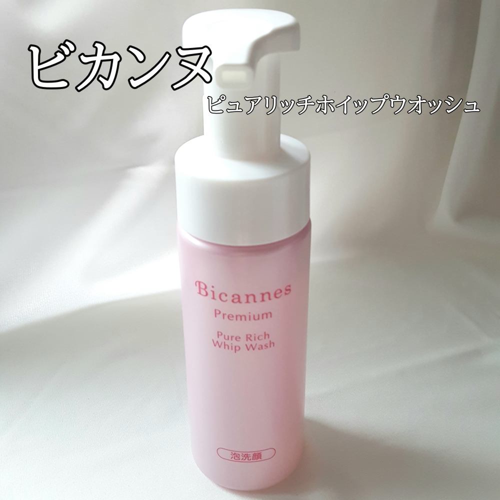 美カンヌ ホイップ洗顔クリーム/美カンヌ化粧品/洗顔フォームを使ったクチコミ（1枚目）