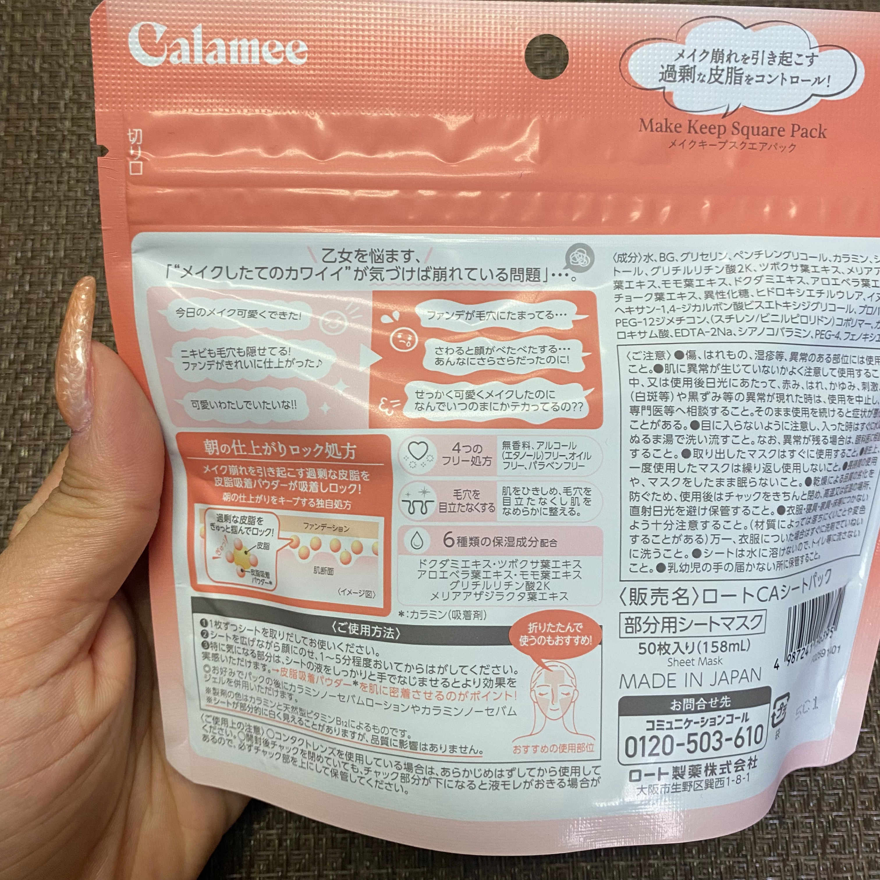 Calamee メイクキープスクエアパック/Calamee/シートマスク・パックを使ったクチコミ（2枚目）