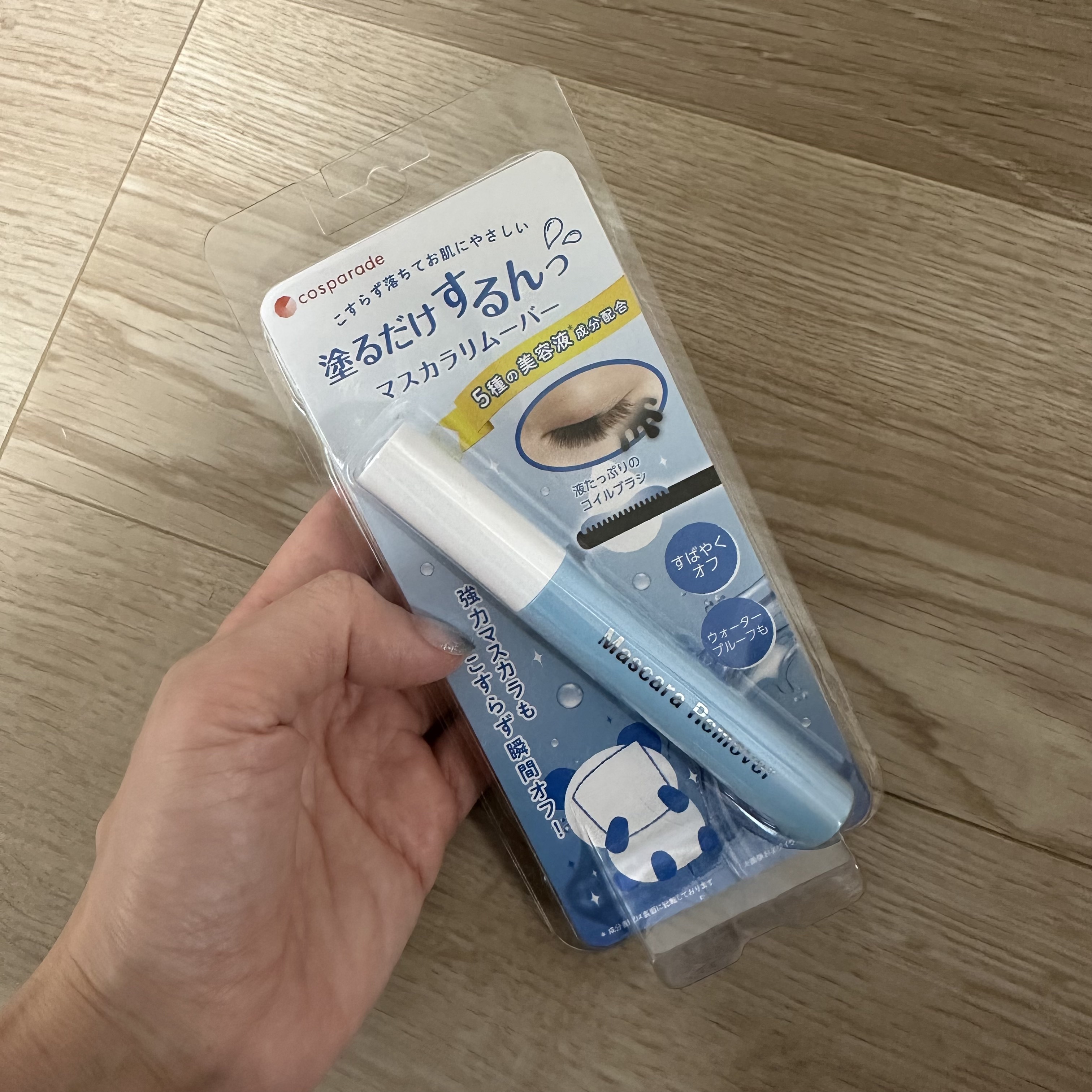 マスカラリムーバーM/cosparade/ポイントメイクリムーバーを使ったクチコミ（1枚目）